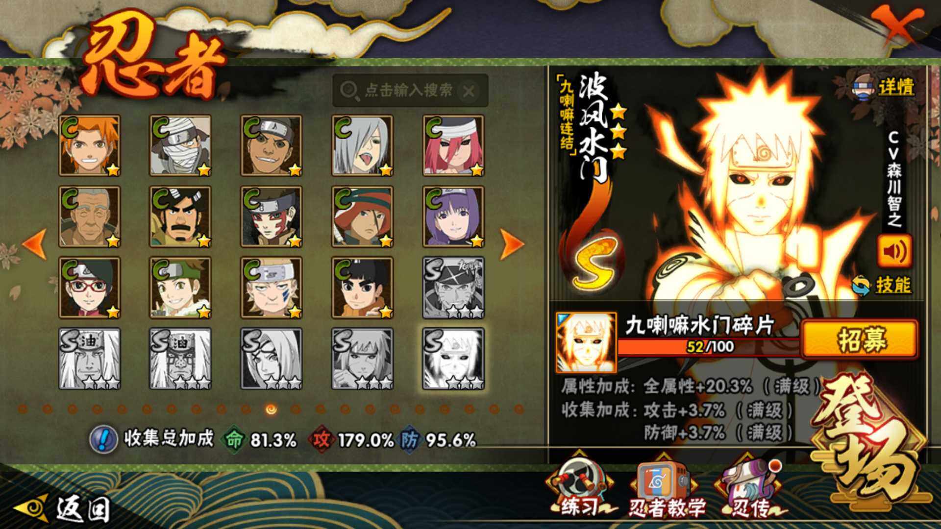 HYLFY41189火影忍者账号详情图18