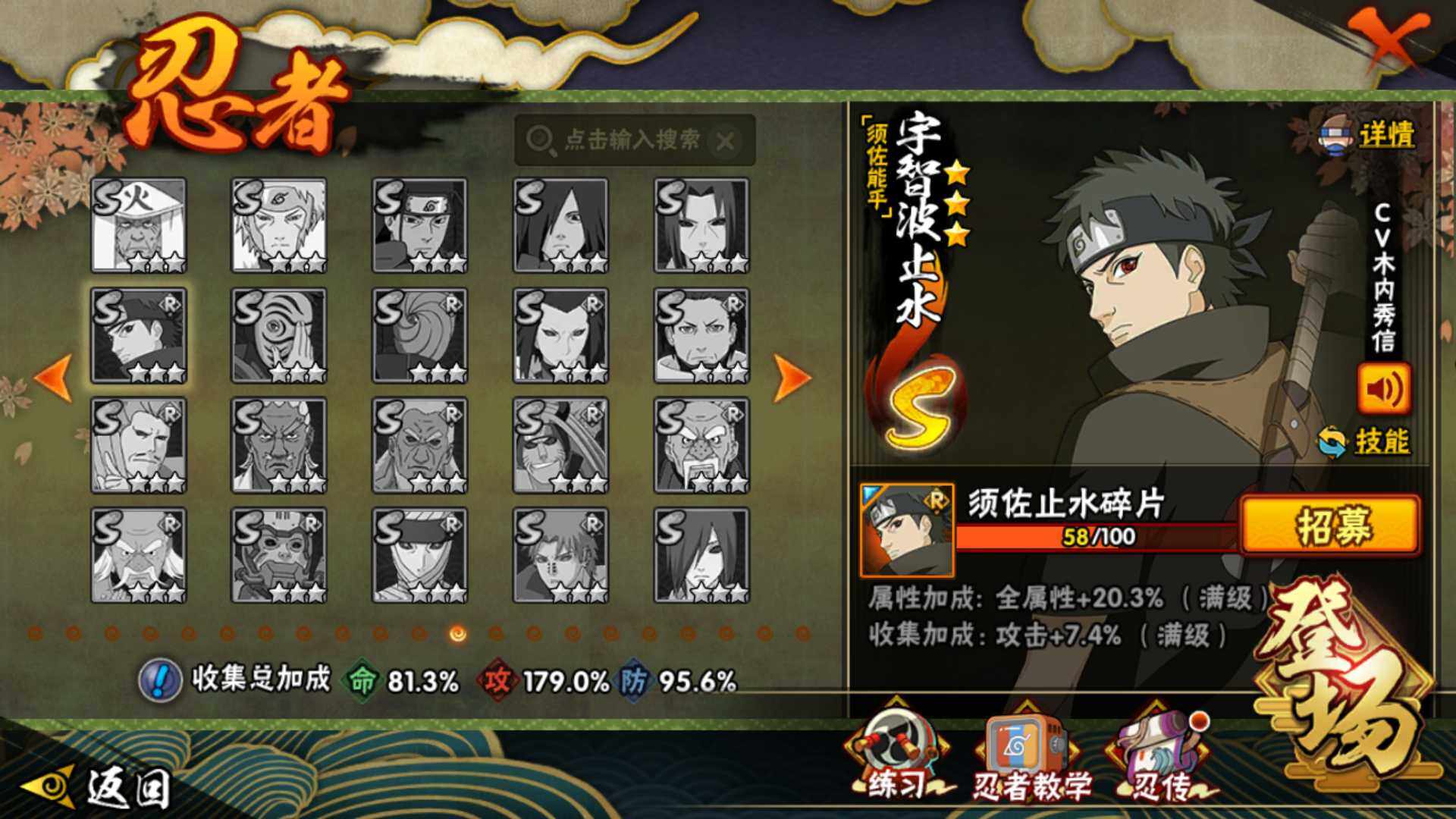 HYLFY41189火影忍者账号详情图20