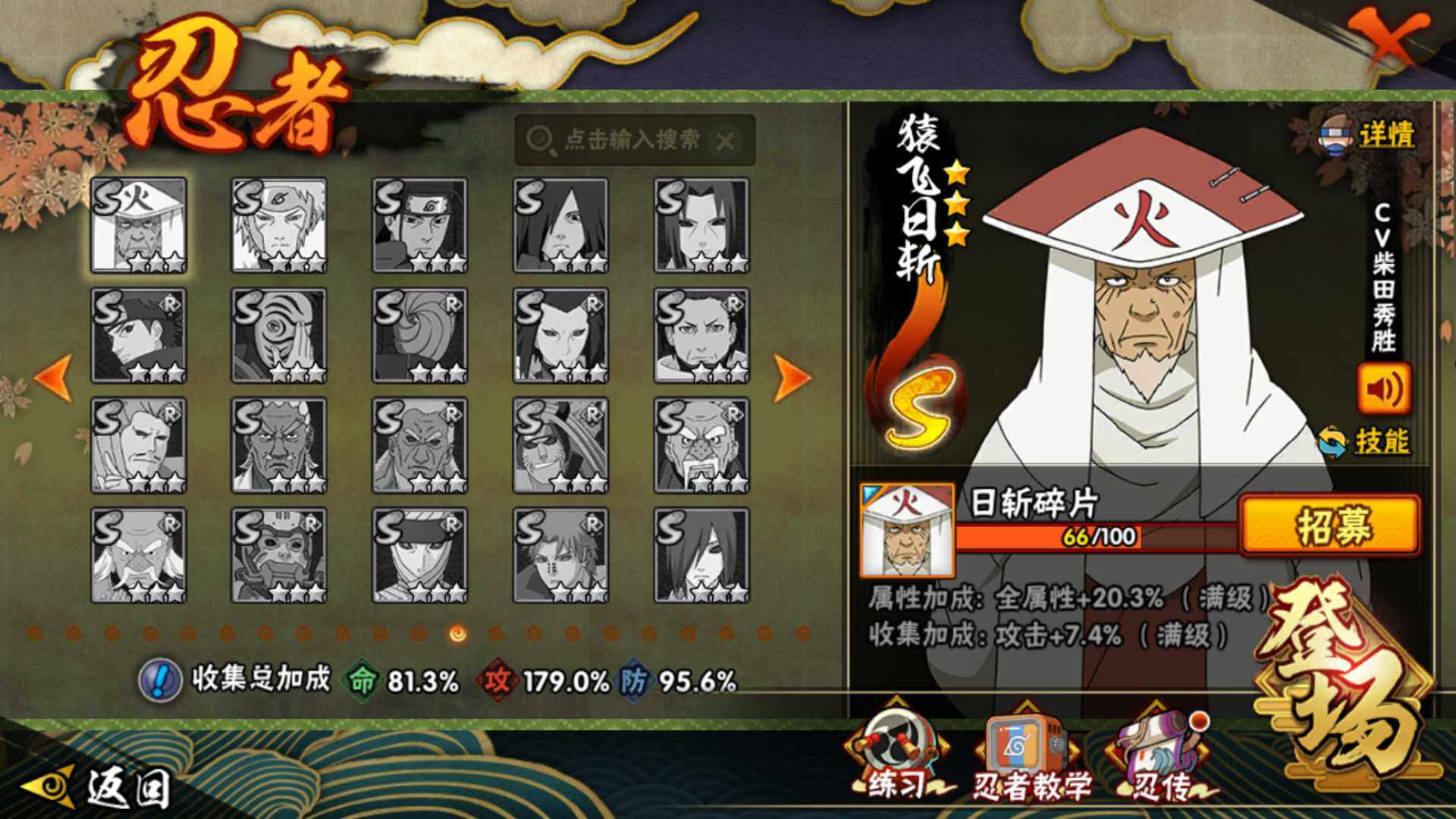 HYLFY41189火影忍者账号详情图21