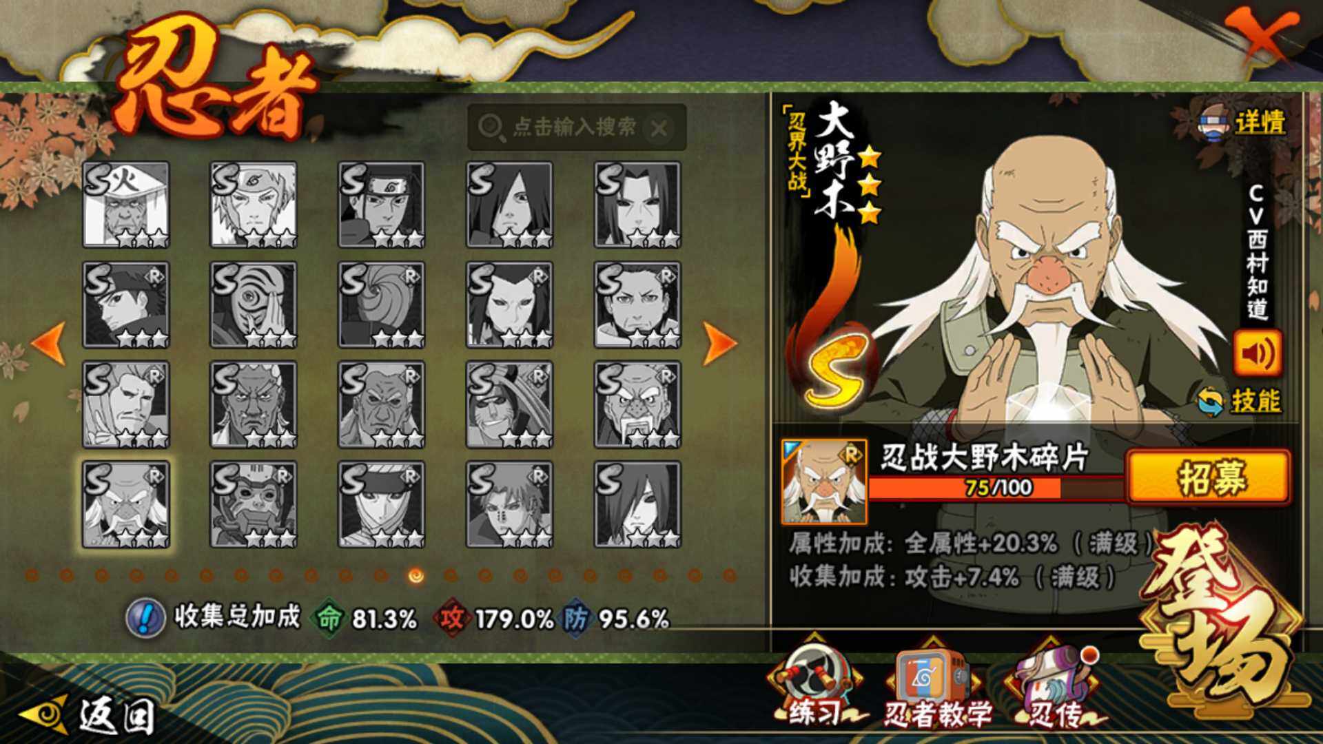 HYLFY41189火影忍者账号详情图22