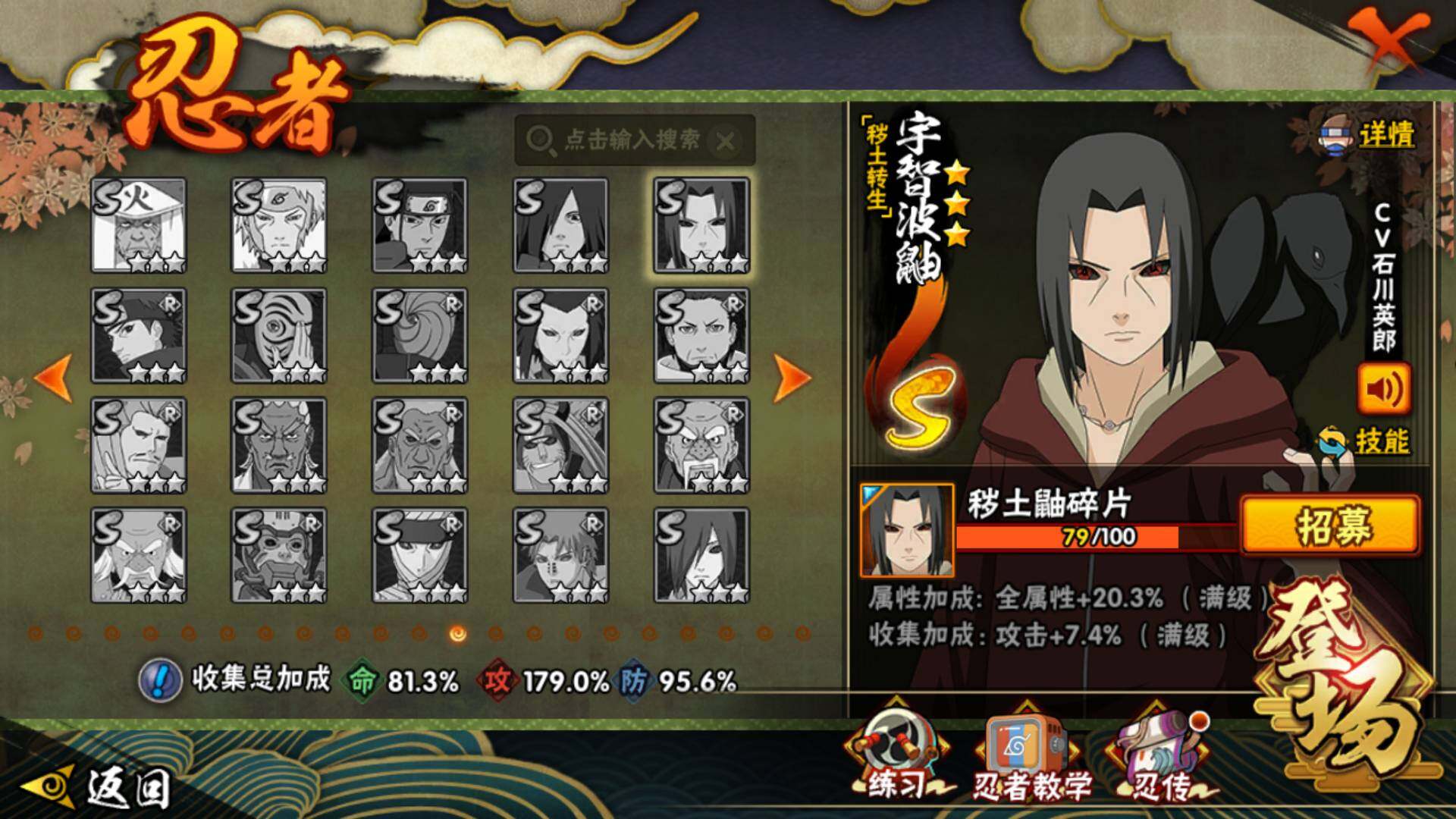 HYLFY41189火影忍者账号详情图23