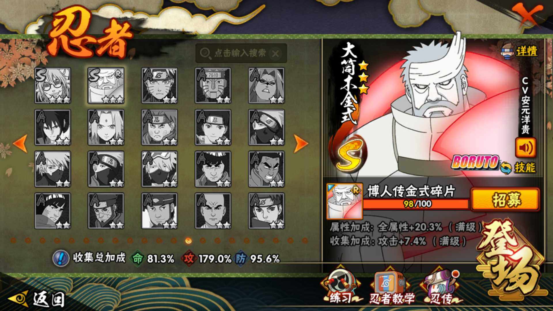 HYLFY41189火影忍者账号详情图24