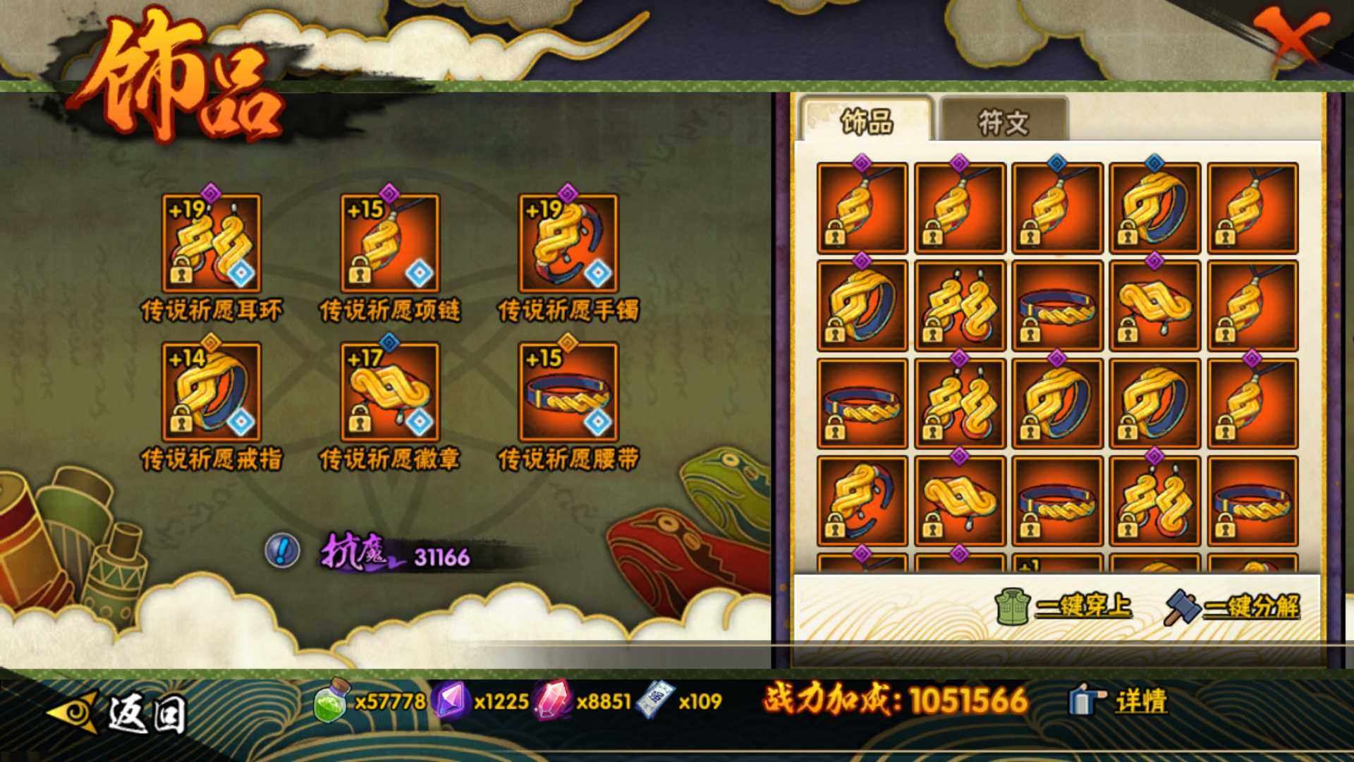 HYLFY41189火影忍者账号详情图26