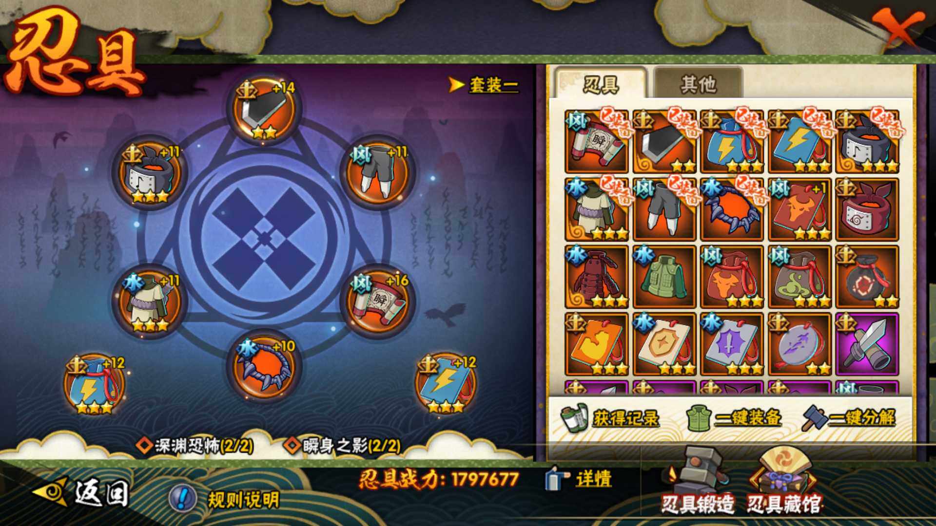 HYLFY41189火影忍者账号详情图27