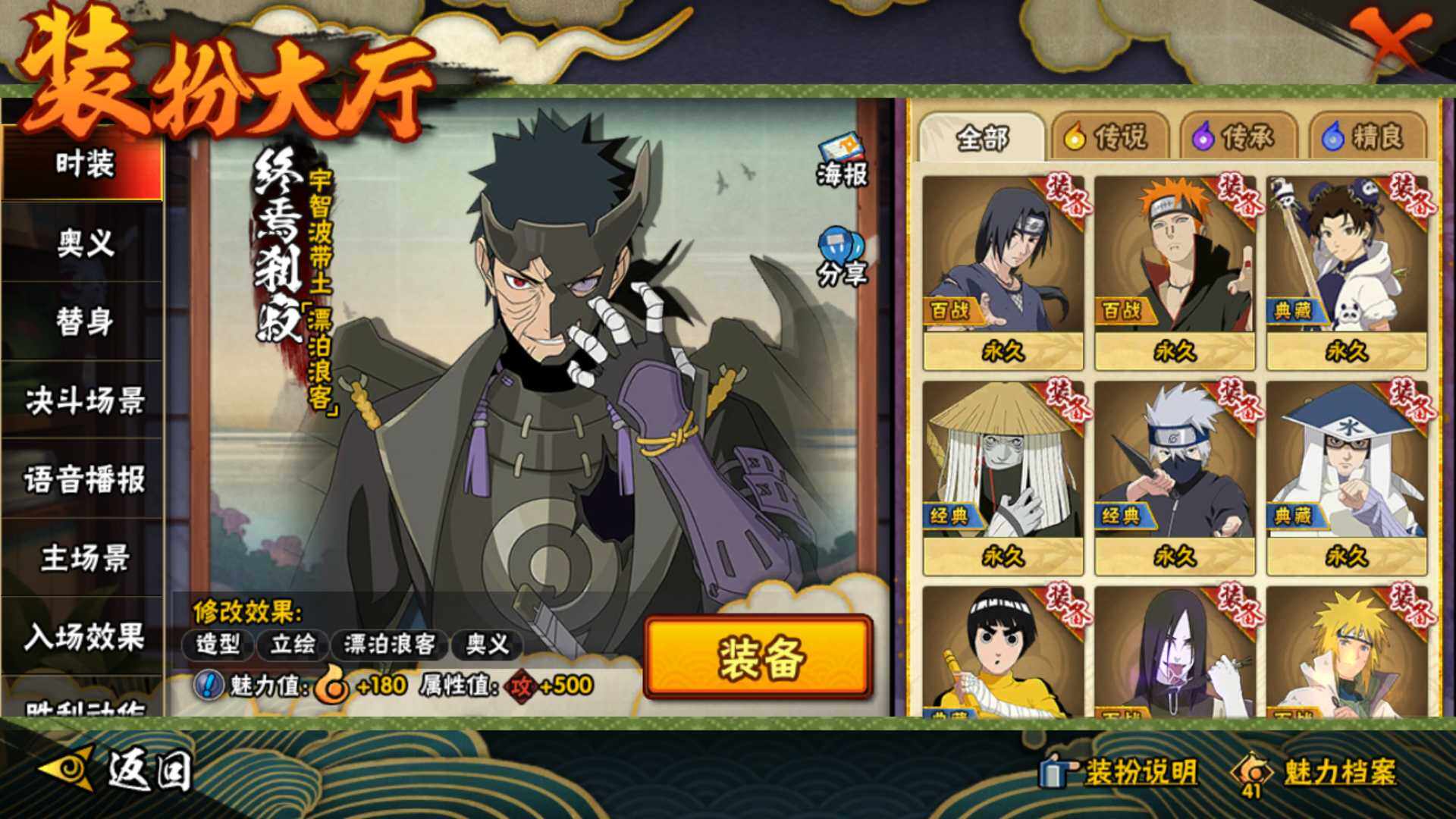 HYLFY41189火影忍者账号详情图28