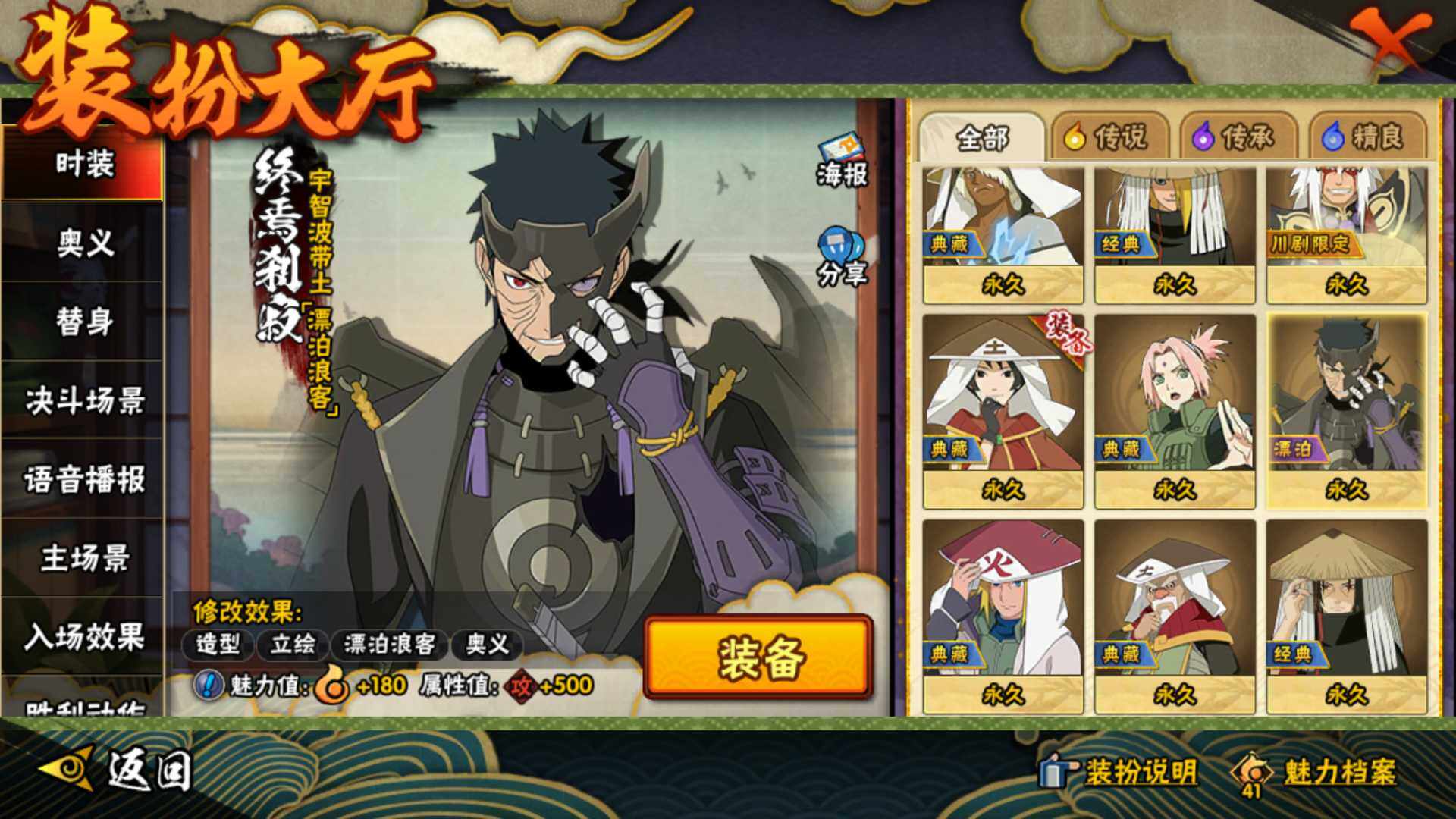 HYLFY41189火影忍者账号详情图29