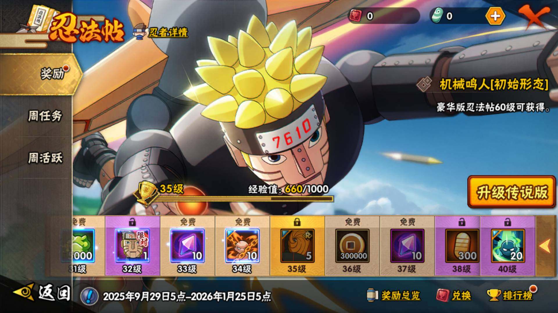 HYLFY41189火影忍者账号详情图30