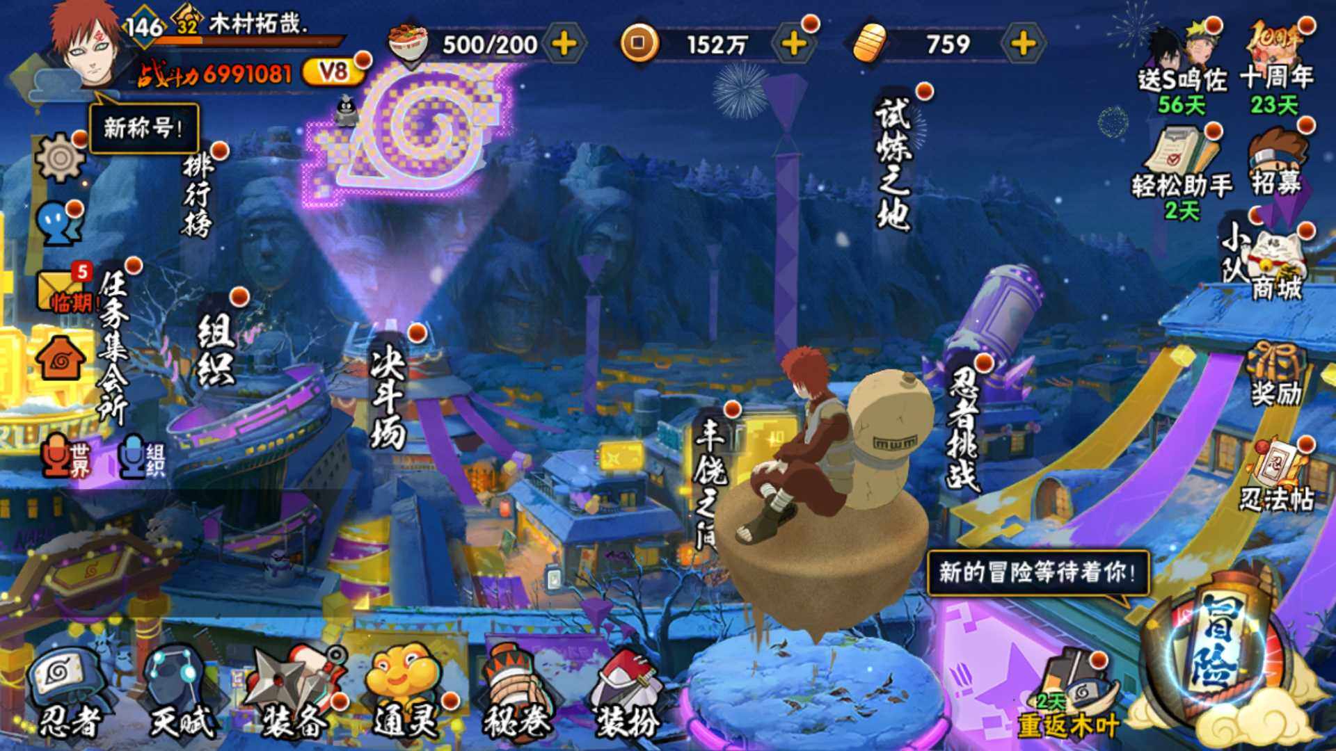 HYLFY41191火影忍者账号详情图3