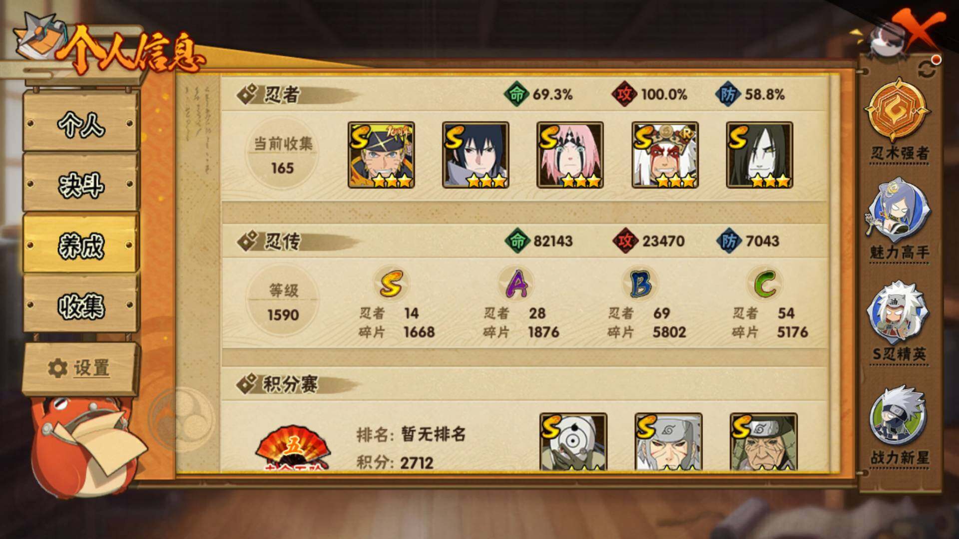 HYLFY41191火影忍者账号详情图4