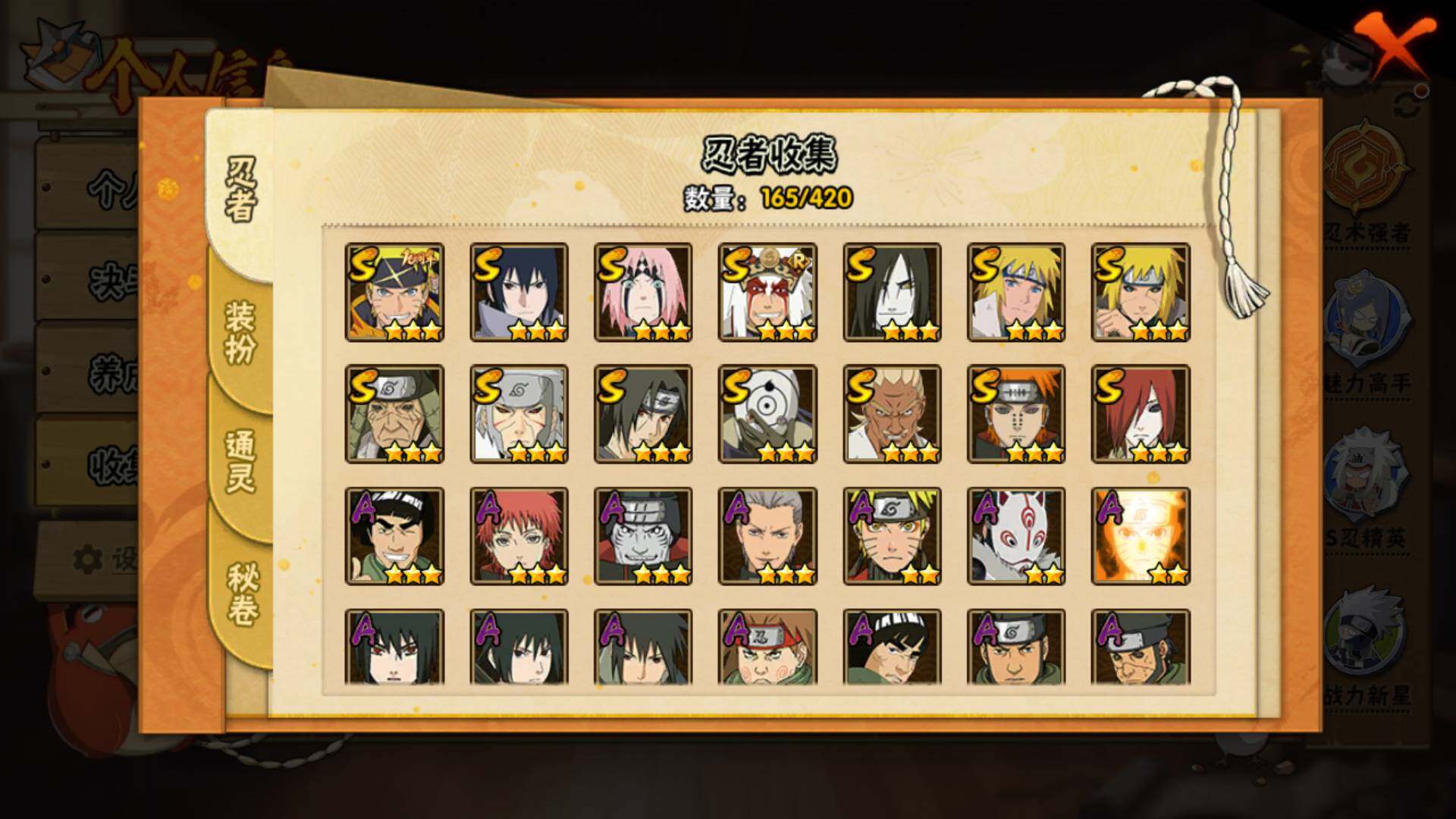 HYLFY41191火影忍者账号详情图5