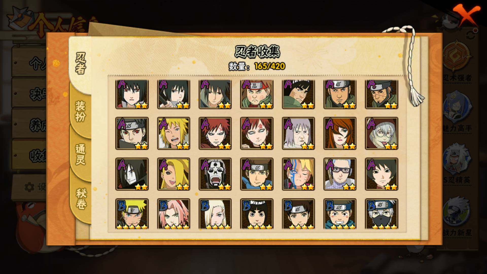 HYLFY41191火影忍者账号详情图6