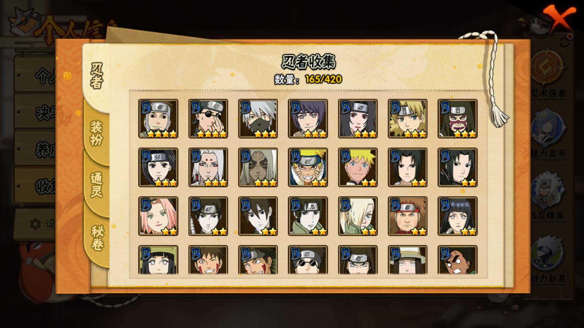 HYLFY41191火影忍者账号详情图7