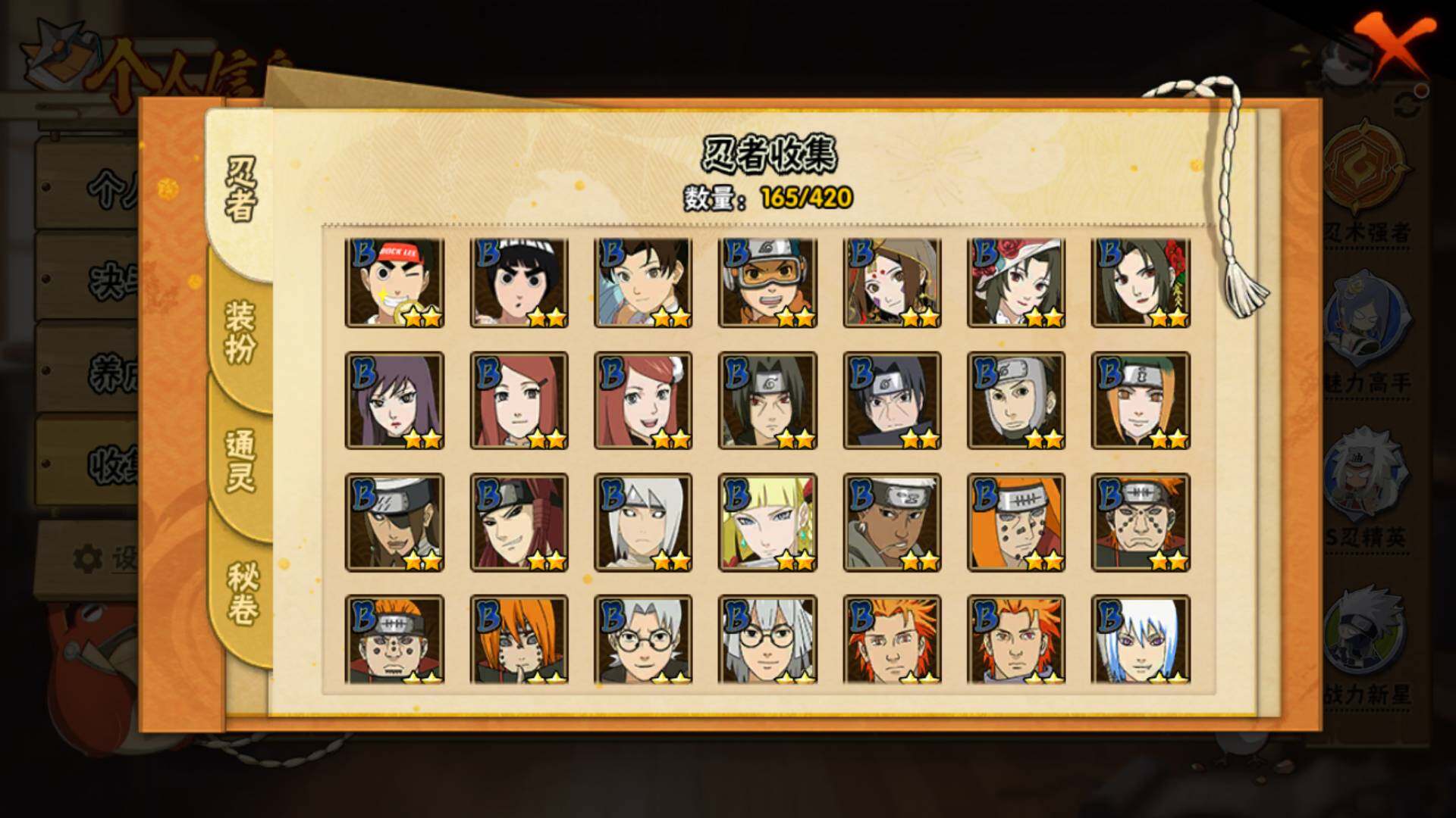 HYLFY41191火影忍者账号详情图8