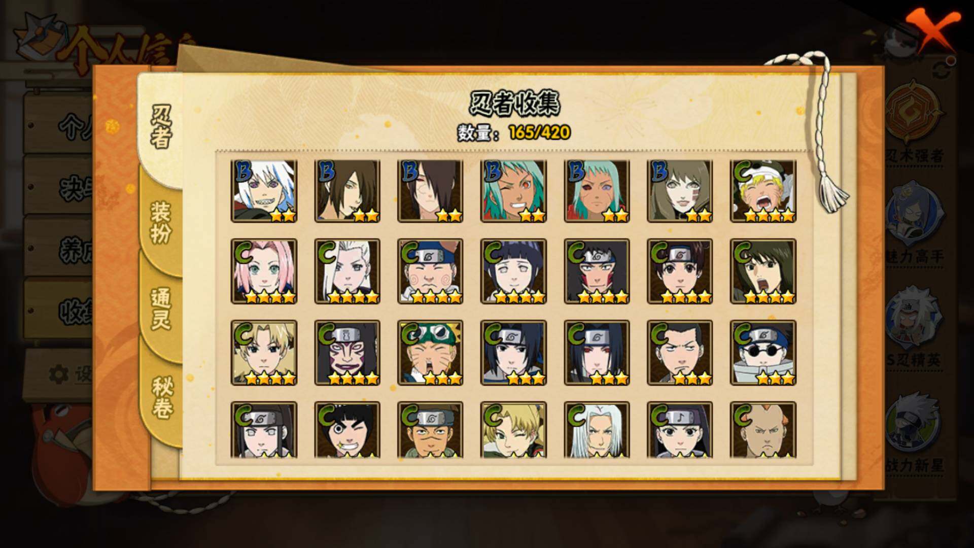 HYLFY41191火影忍者账号详情图9