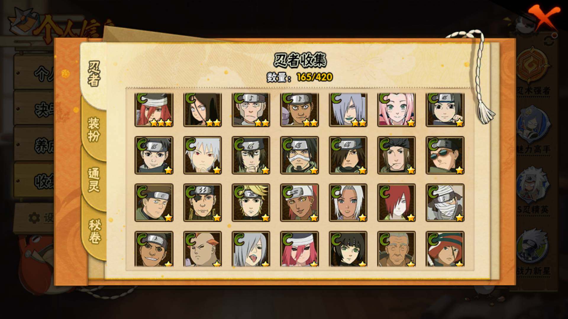 HYLFY41191火影忍者账号详情图10