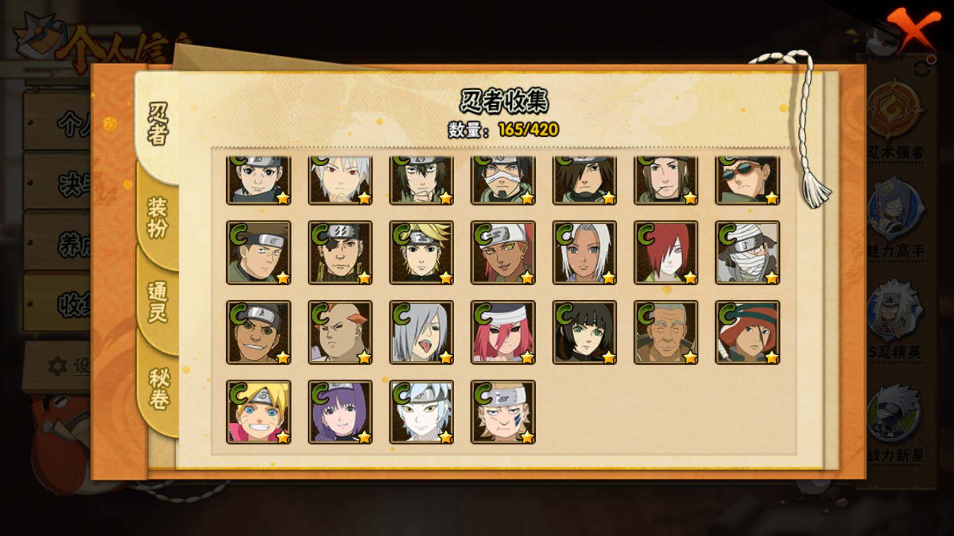 HYLFY41191火影忍者账号详情图11