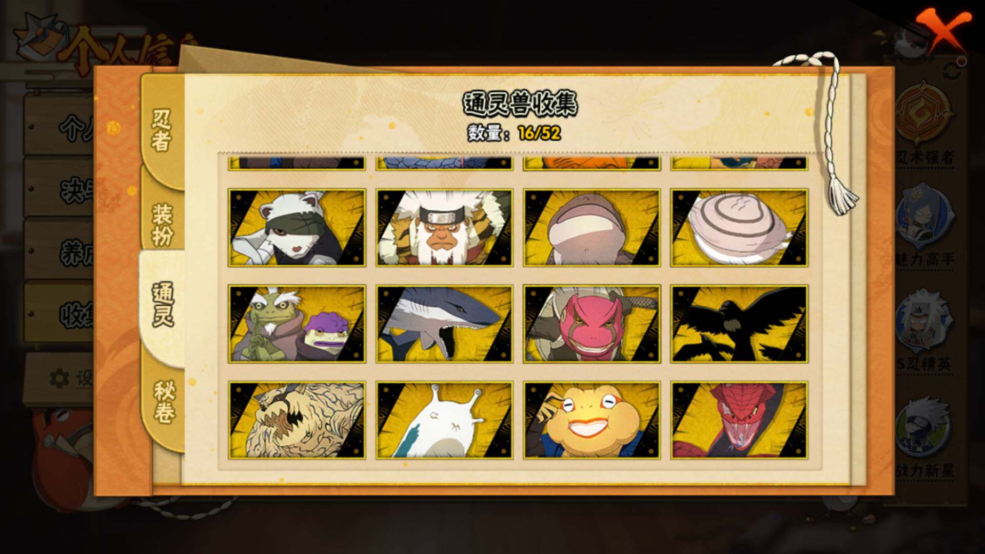 HYLFY41191火影忍者账号详情图13