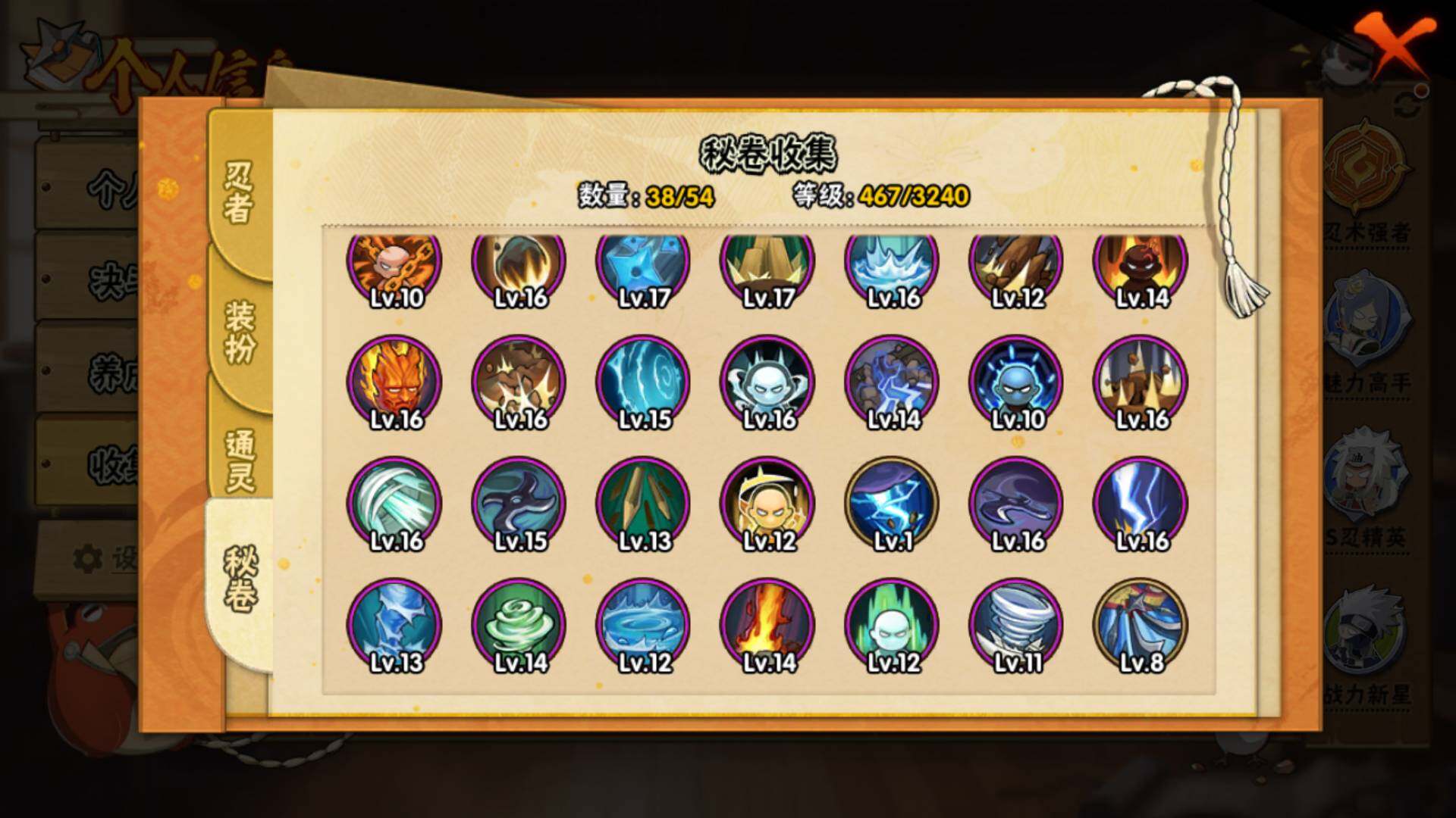 HYLFY41191火影忍者账号详情图14