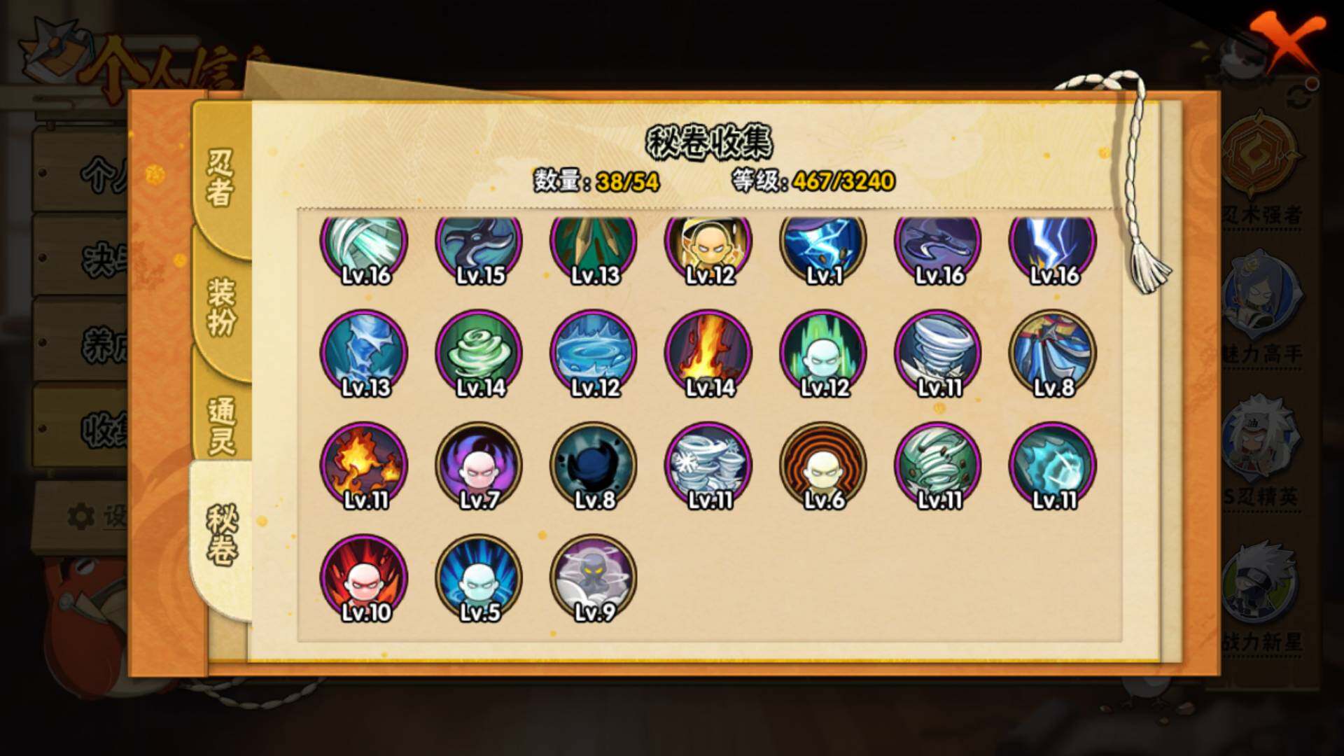 HYLFY41191火影忍者账号详情图15