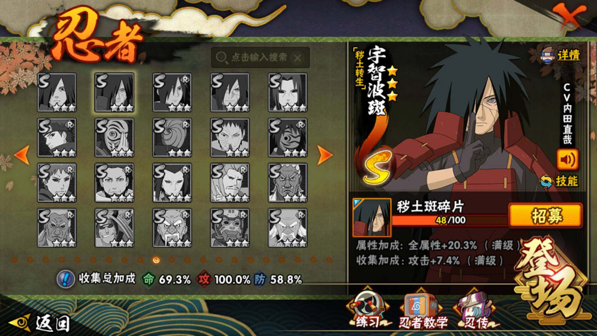 HYLFY41191火影忍者账号详情图16