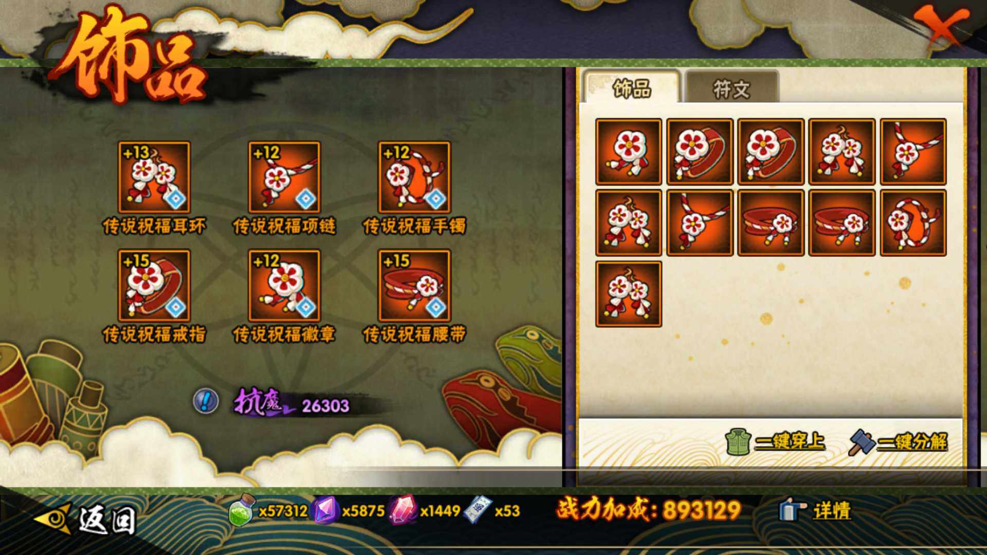 HYLFY41191火影忍者账号详情图18