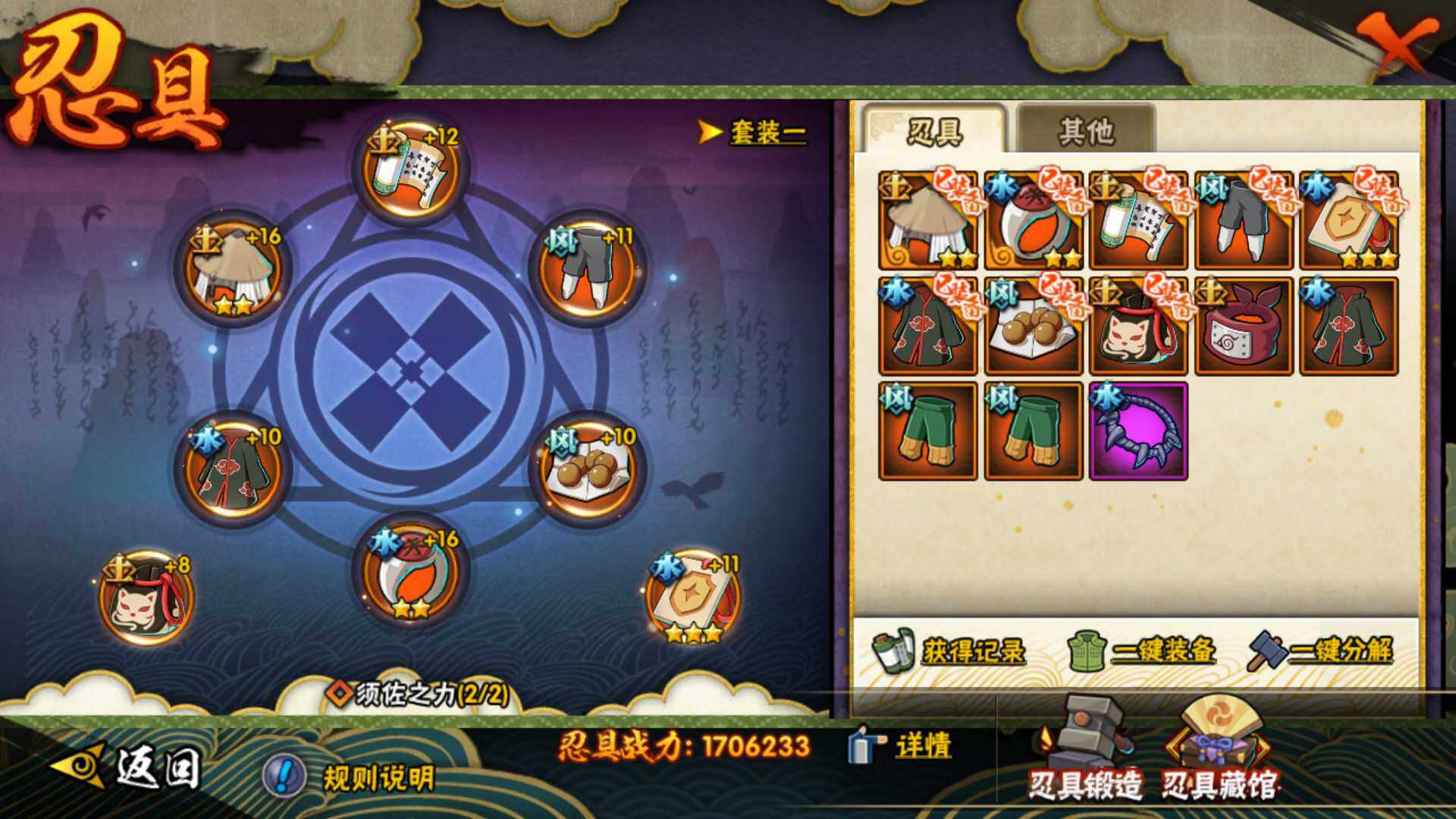 HYLFY41191火影忍者账号详情图19