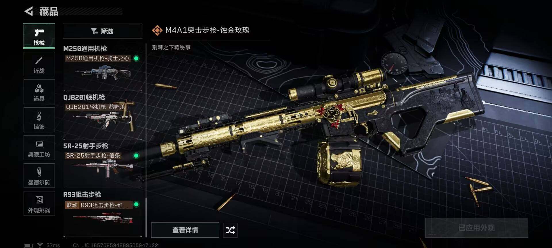 SJZQM44661三角洲行动账号详情图14