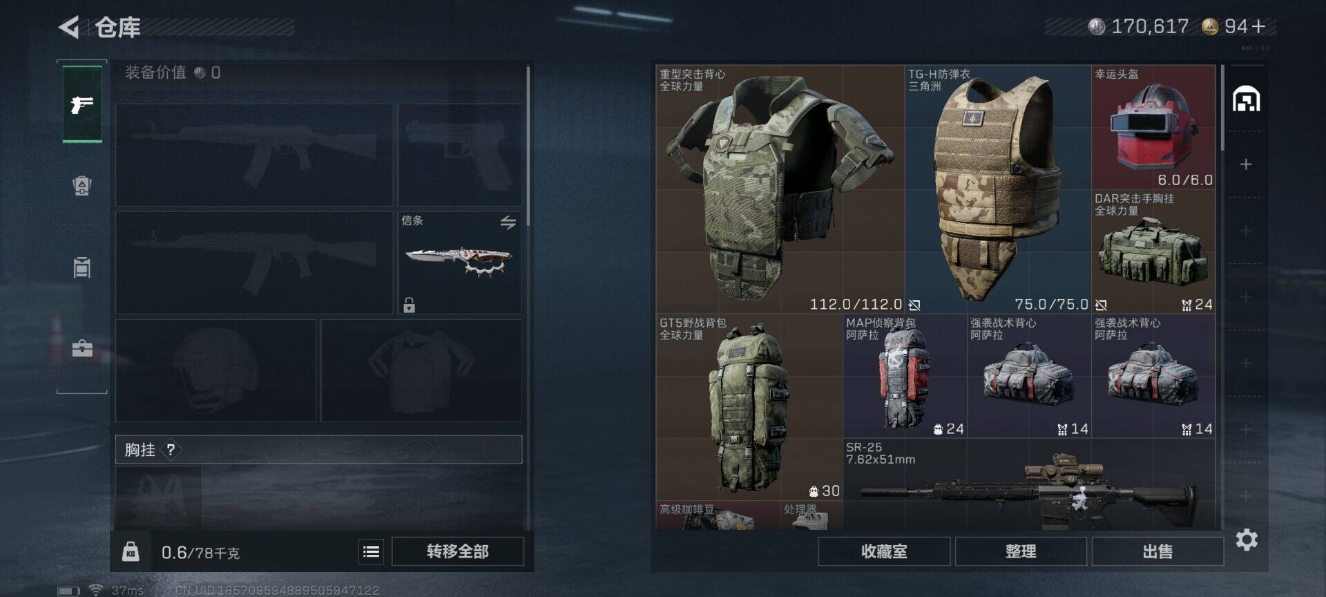 SJZQM44661三角洲行动账号详情图13