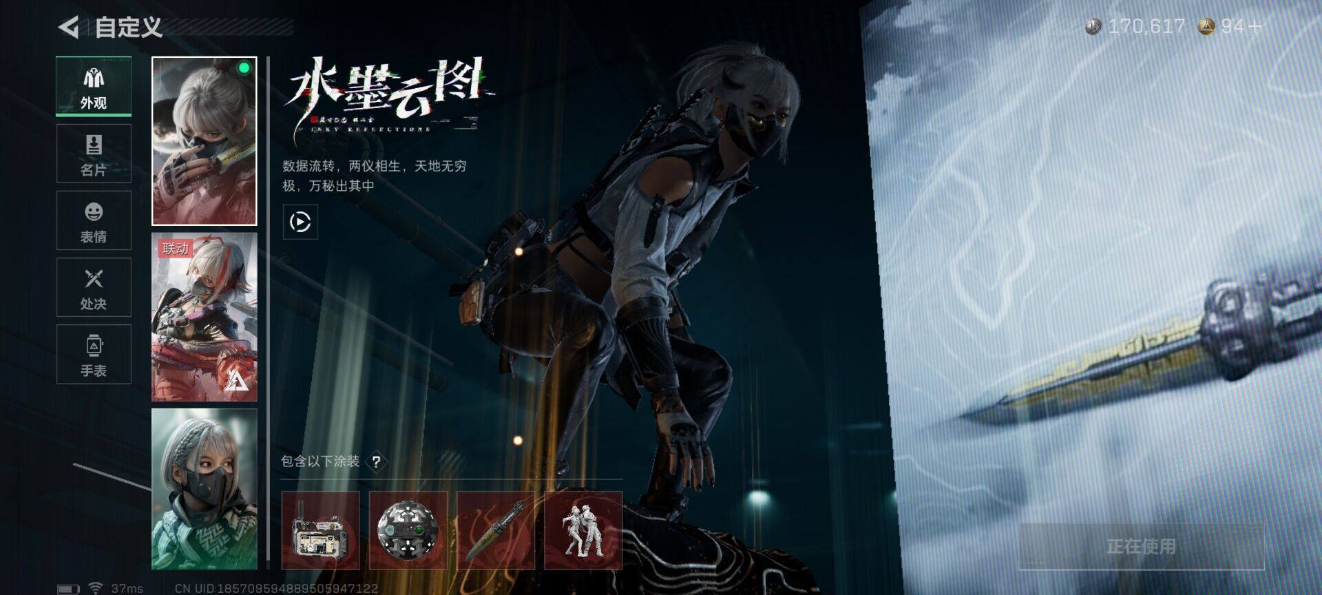 SJZQM44661三角洲行动账号详情图7