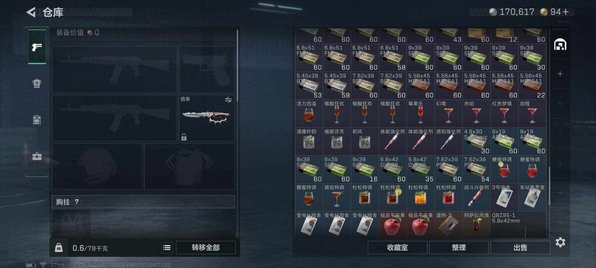 SJZQM44661三角洲行动账号详情图11