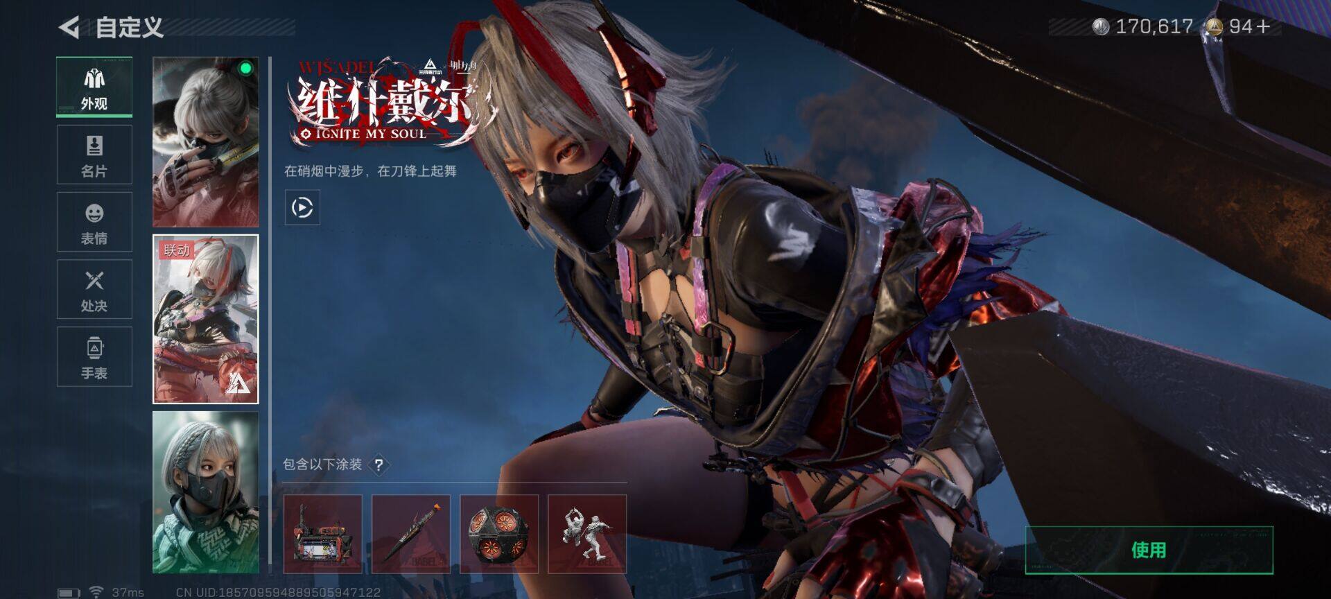 SJZQM44661三角洲行动账号详情图8