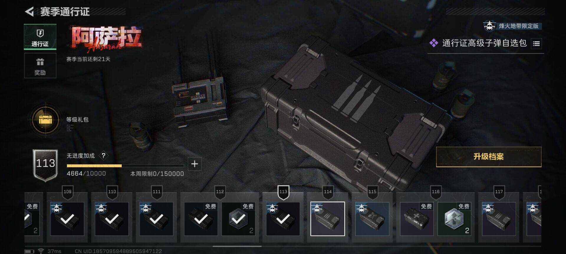 SJZQM44661三角洲行动账号详情图23