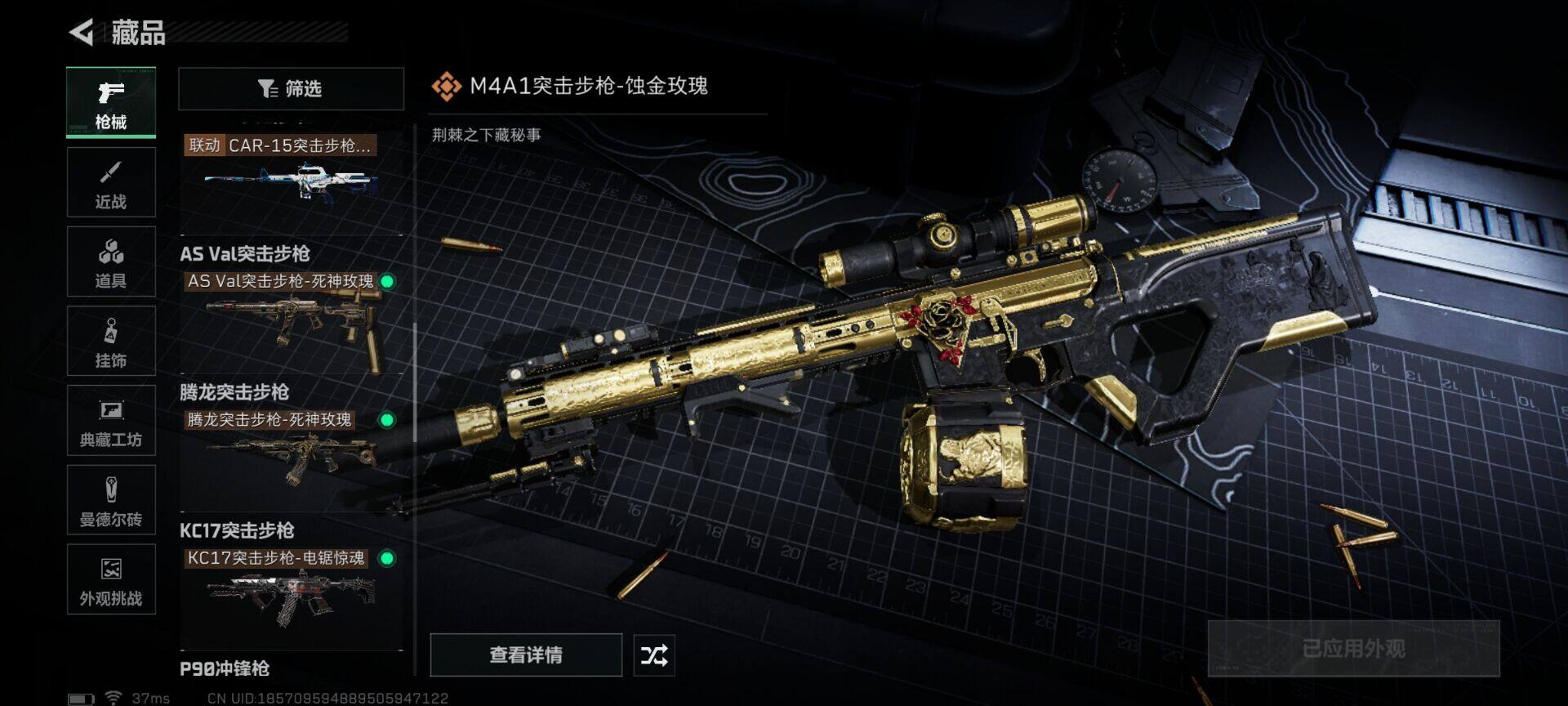 SJZQM44661三角洲行动账号详情图18