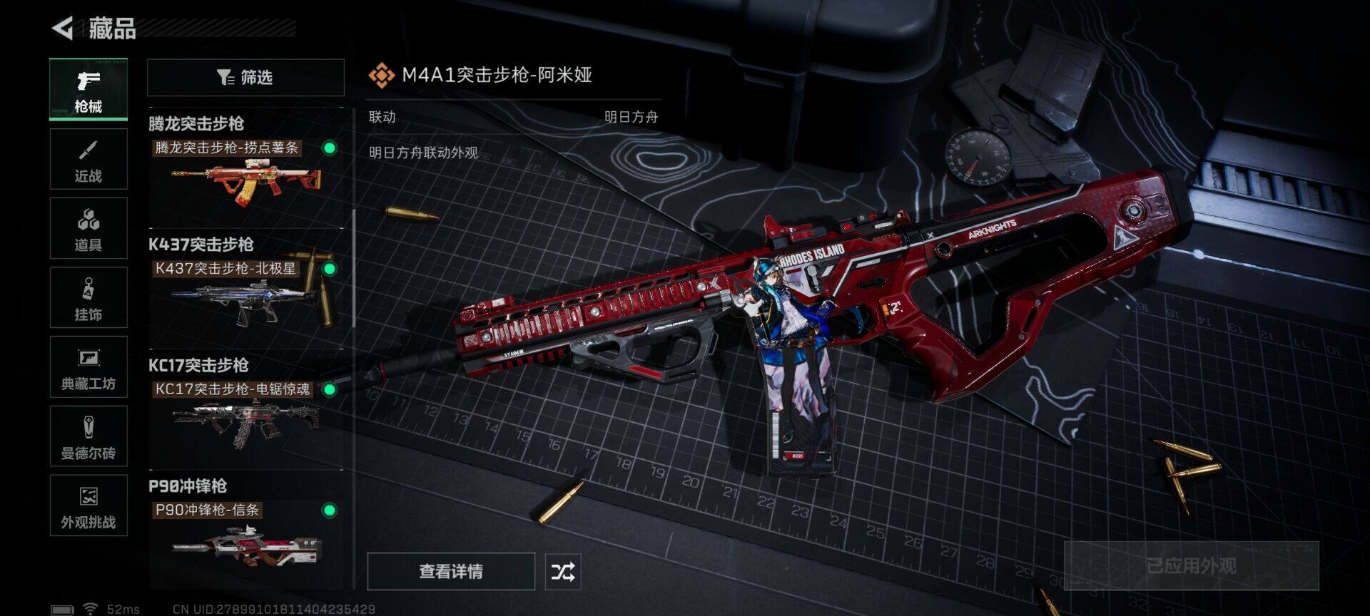 SJZEY43996三角洲行动账号详情图3 SJZEY43996三角洲行动账号详情图3