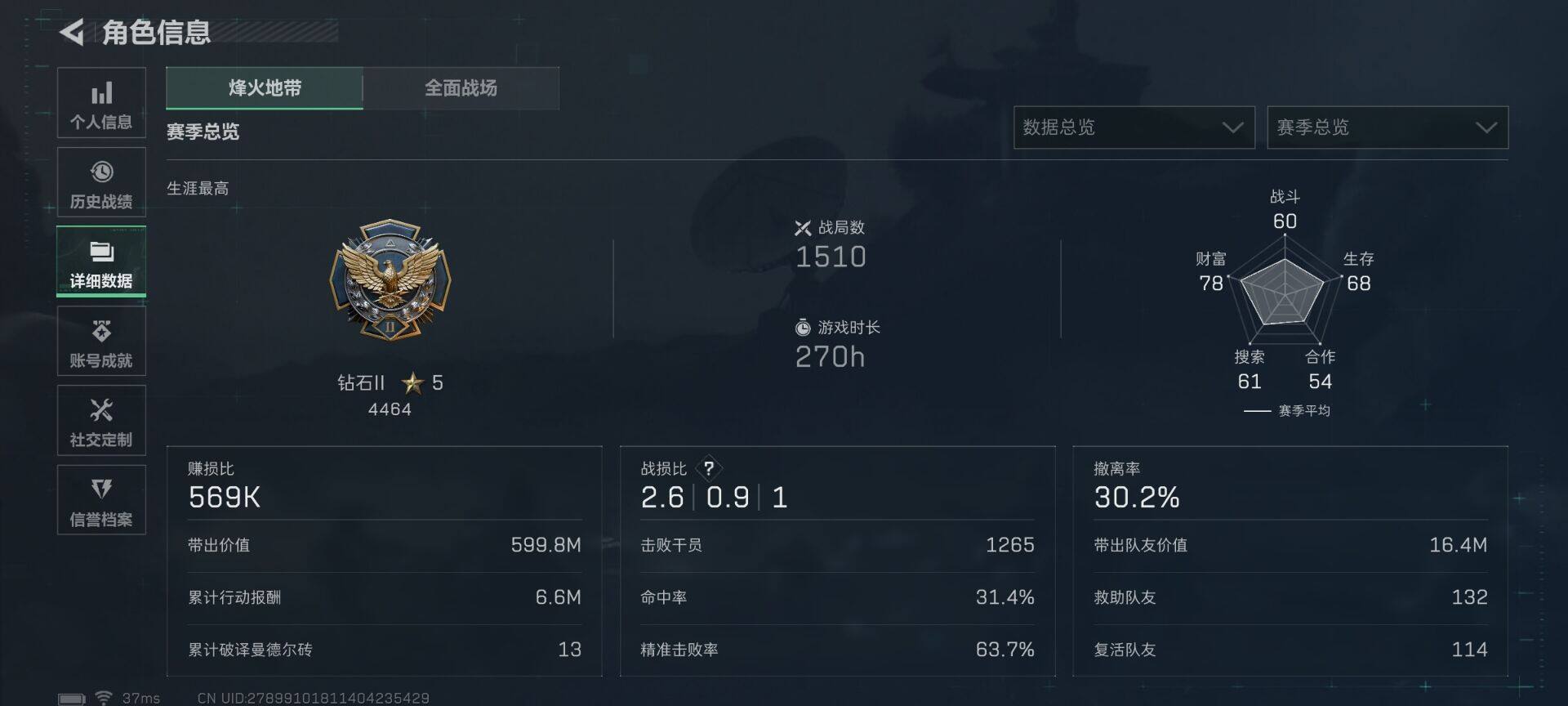 SJZEY43996三角洲行动账号详情图4 SJZEY43996三角洲行动账号详情图4