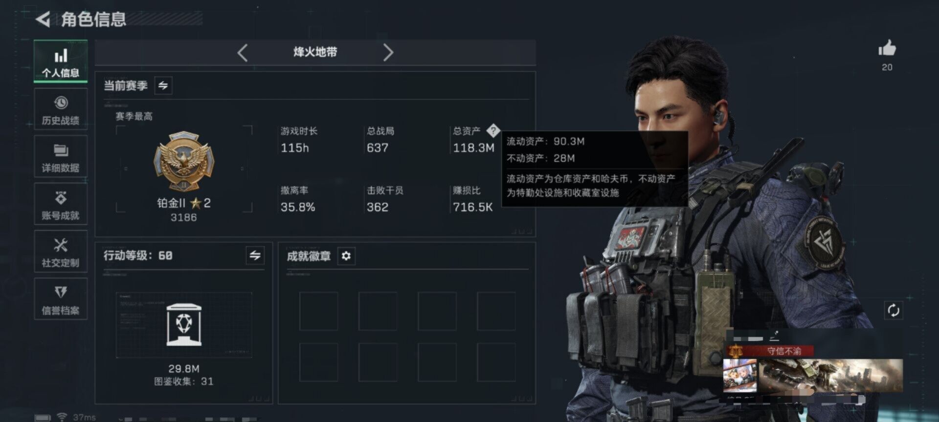 SJZEY43996三角洲行动账号详情图5 SJZEY43996三角洲行动账号详情图5