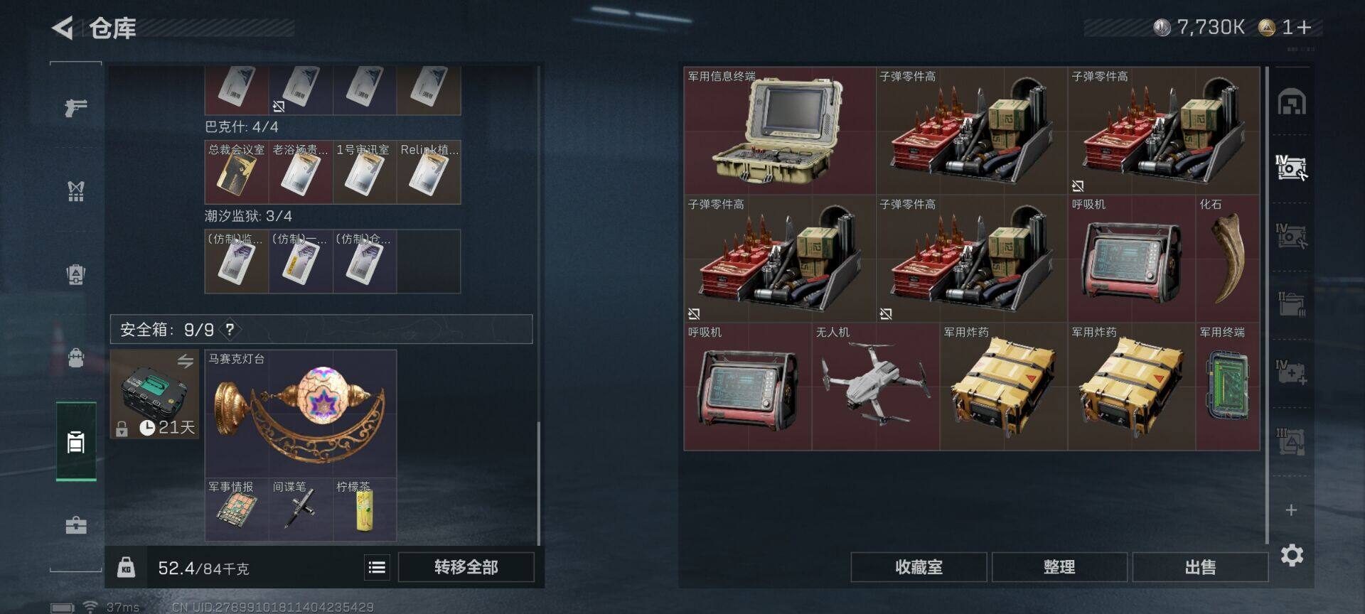 SJZEY43996三角洲行动账号详情图6 SJZEY43996三角洲行动账号详情图6