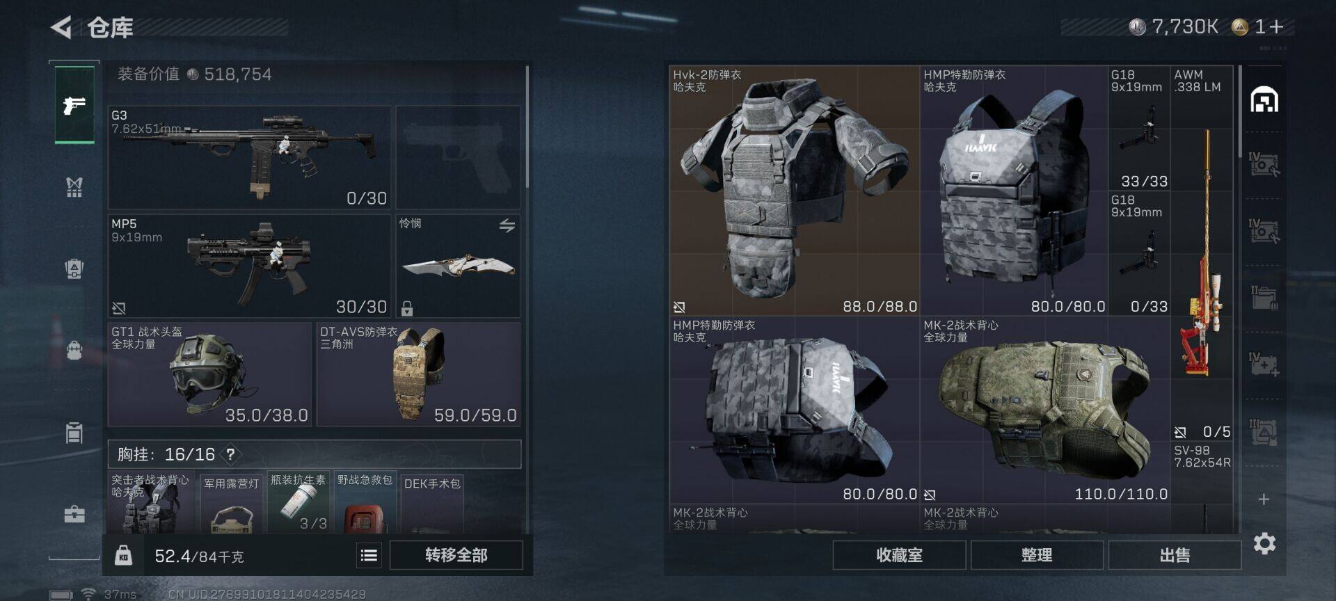 SJZEY43996三角洲行动账号详情图8 SJZEY43996三角洲行动账号详情图8