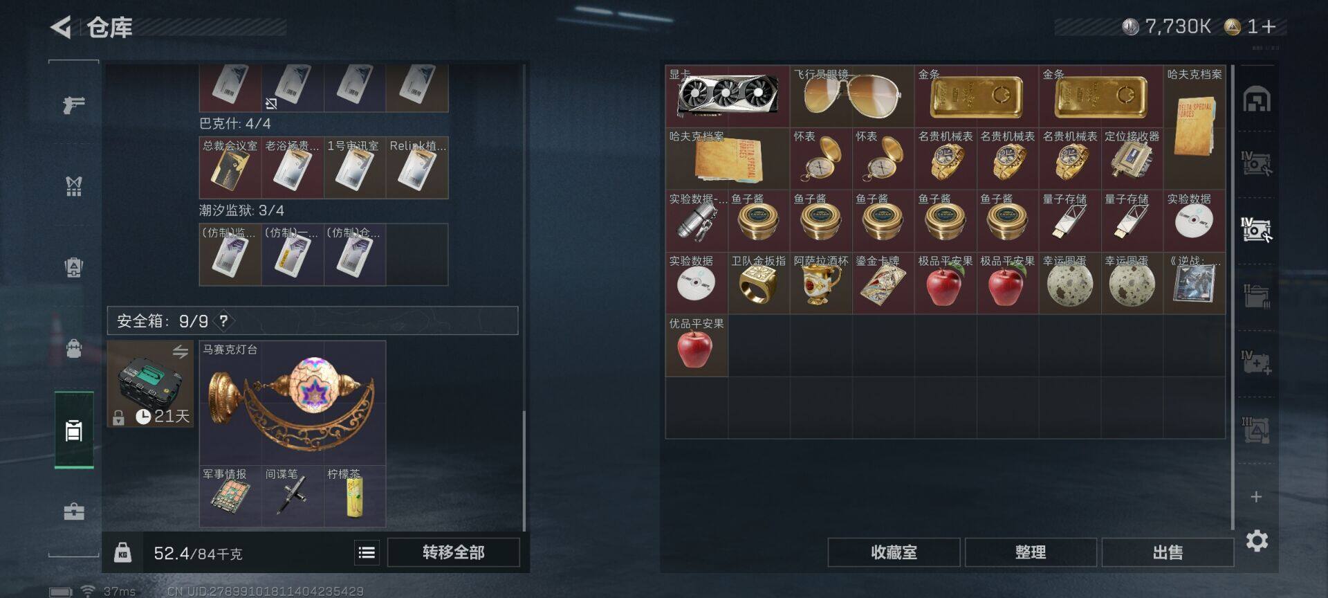 SJZEY43996三角洲行动账号详情图9 SJZEY43996三角洲行动账号详情图9