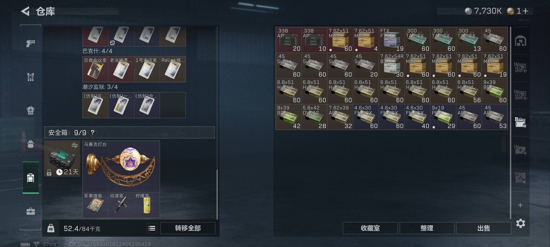 SJZEY43996三角洲行动账号详情图11 SJZEY43996三角洲行动账号详情图11