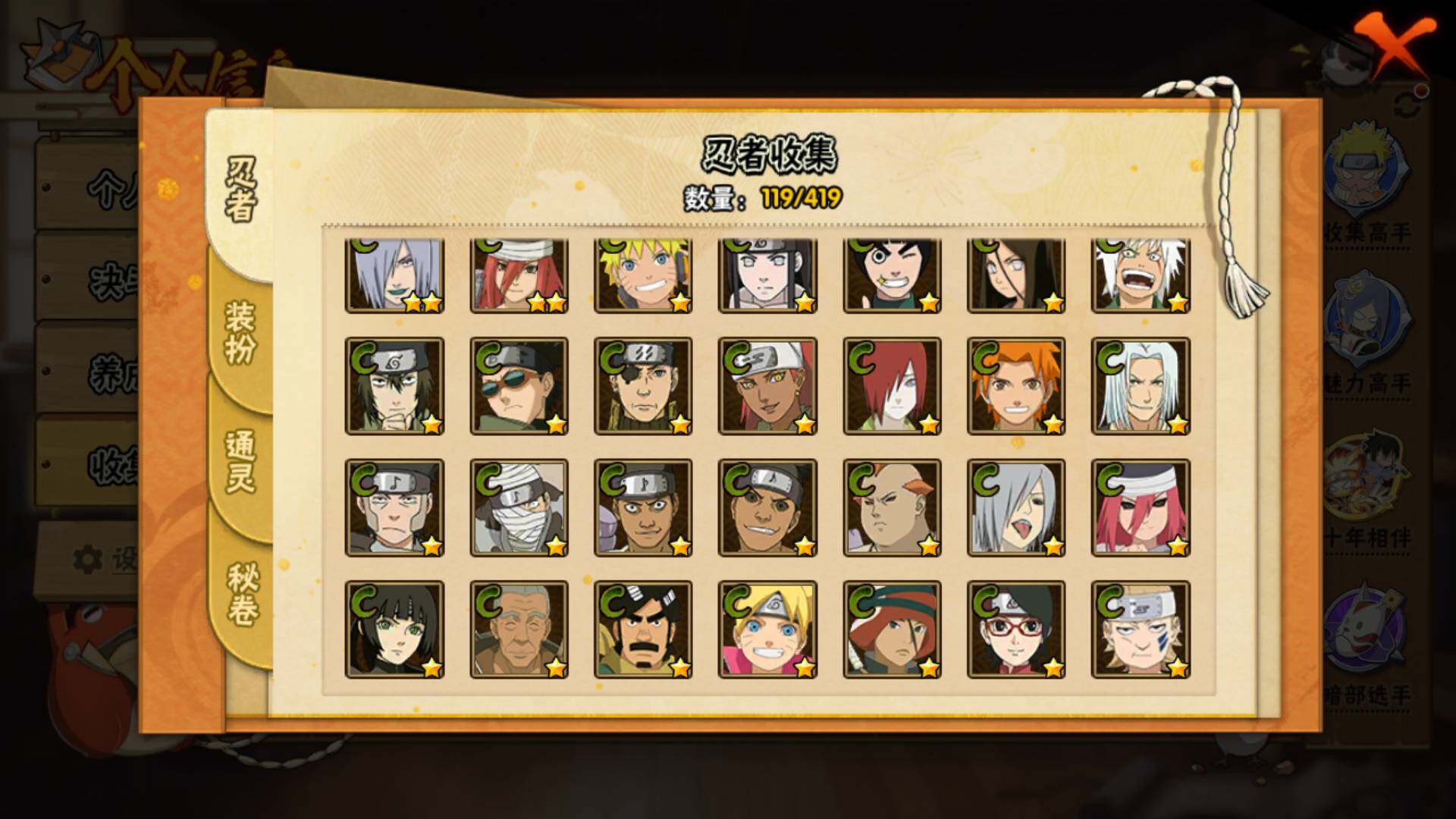 HYLFY41201火影忍者账号详情图9 HYLFY41201火影忍者账号详情图9