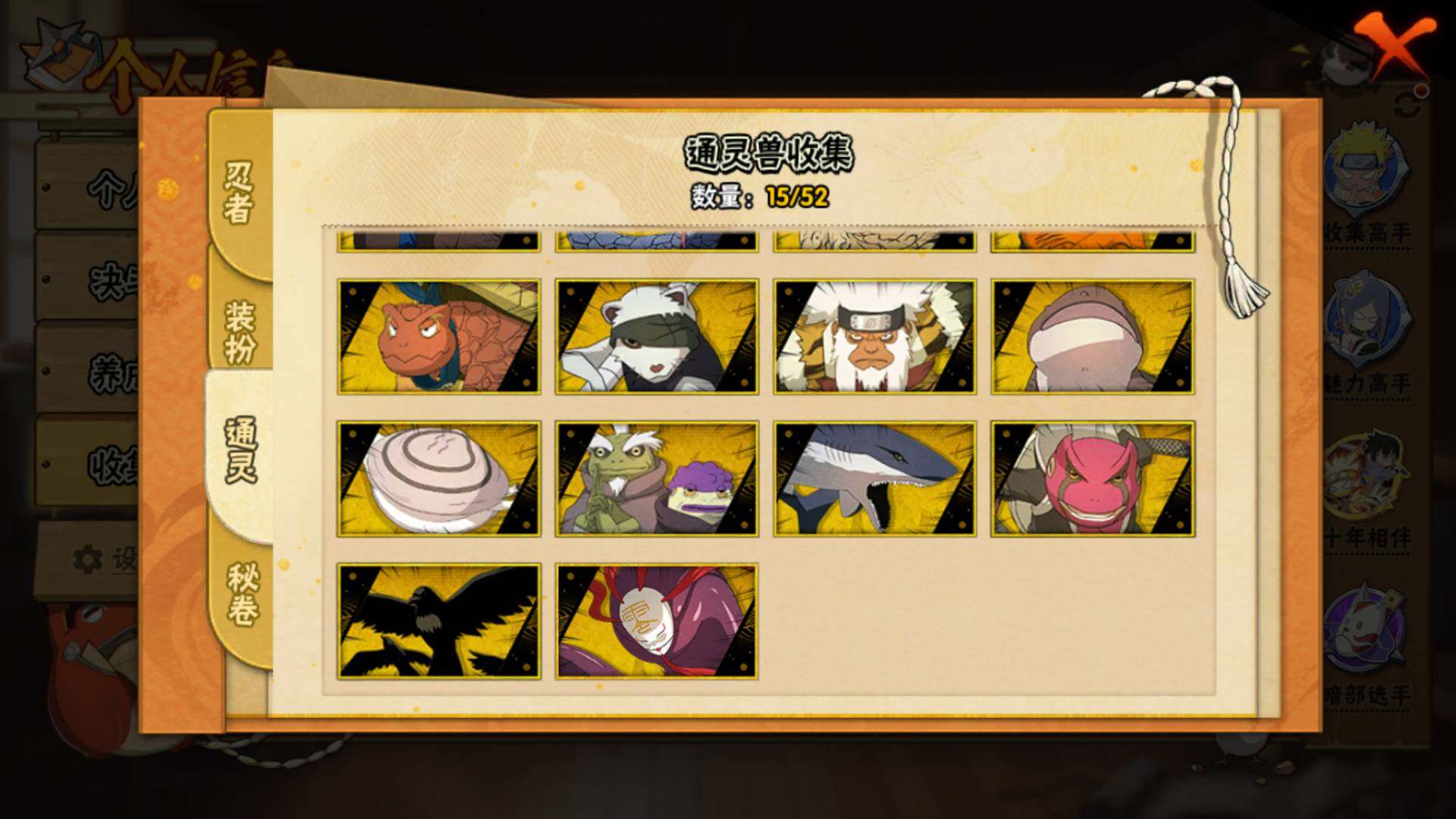 HYLFY41201火影忍者账号详情图11 HYLFY41201火影忍者账号详情图11