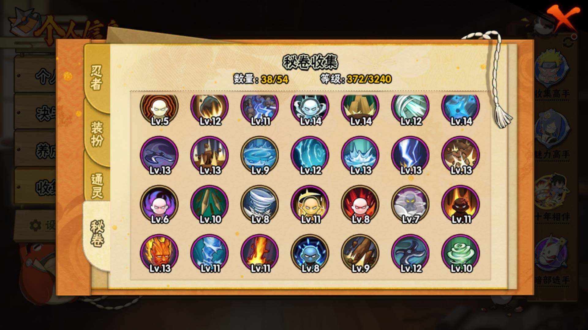 HYLFY41201火影忍者账号详情图12 HYLFY41201火影忍者账号详情图12