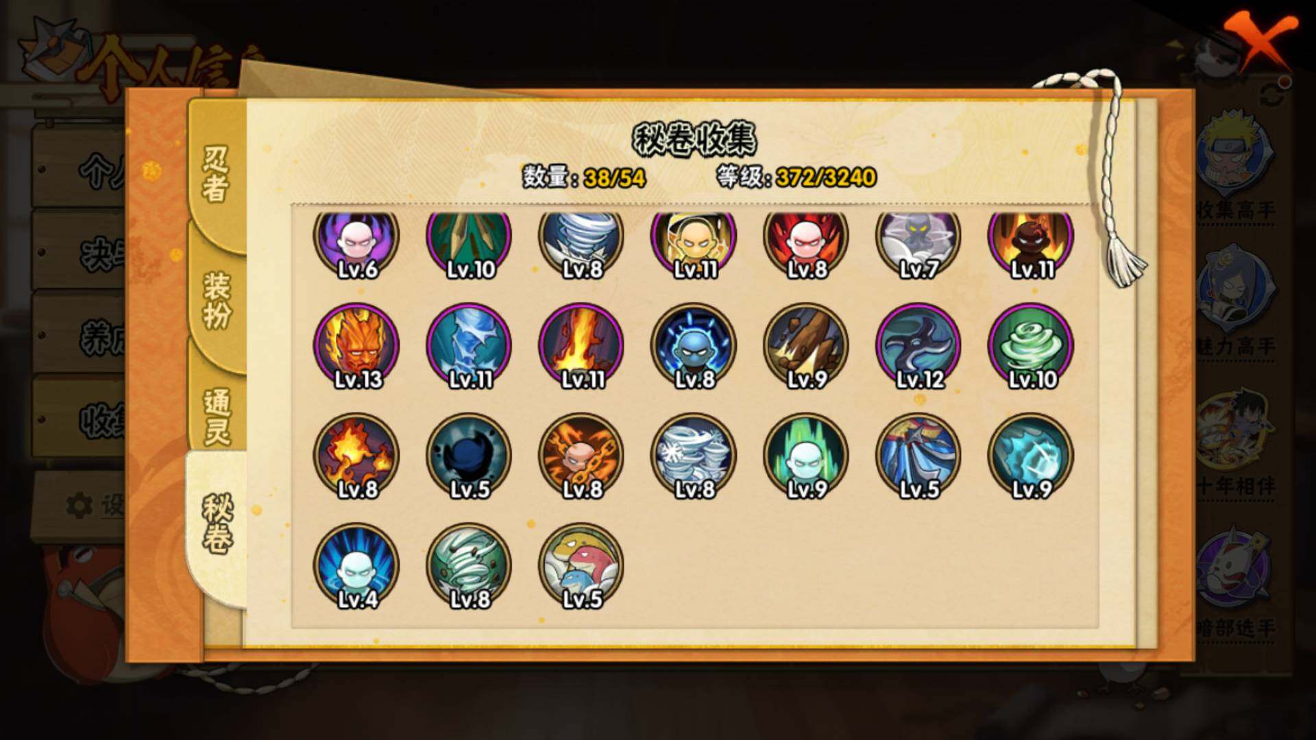 HYLFY41201火影忍者账号详情图13 HYLFY41201火影忍者账号详情图13