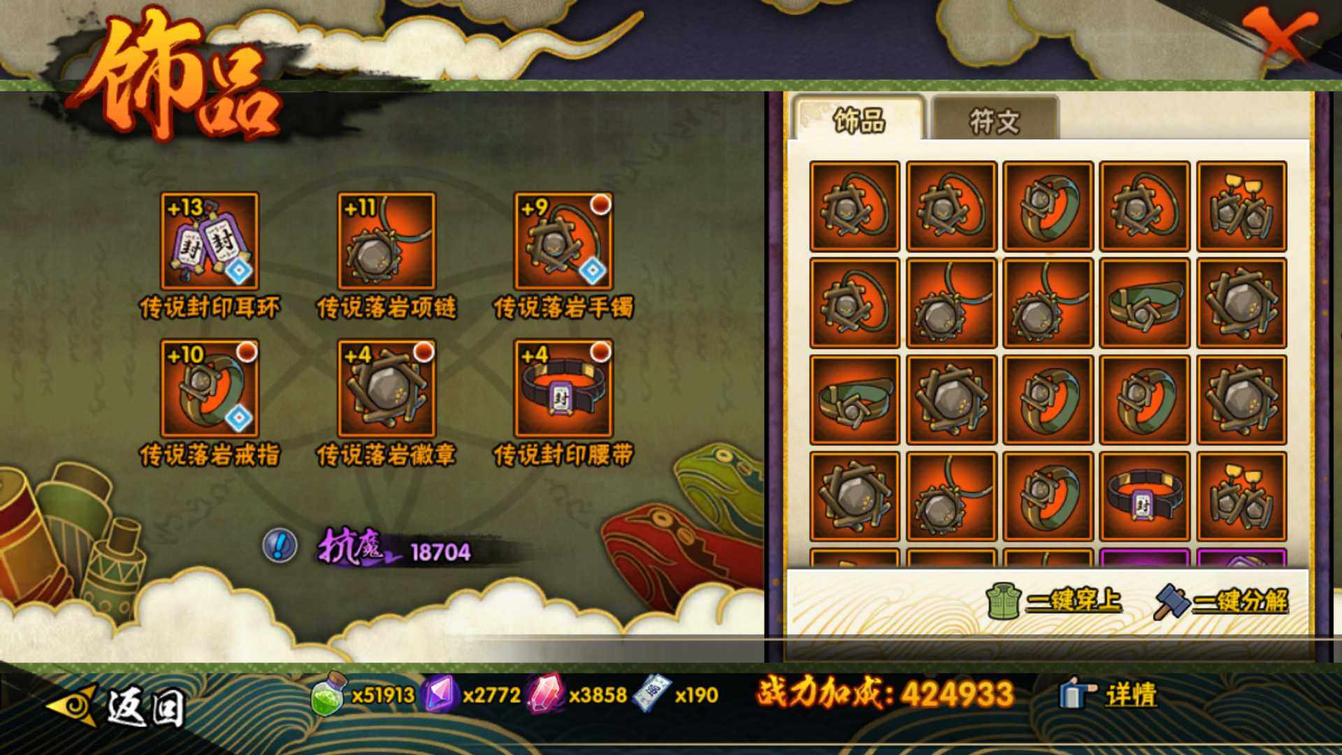 HYLFY41201火影忍者账号详情图16 HYLFY41201火影忍者账号详情图16