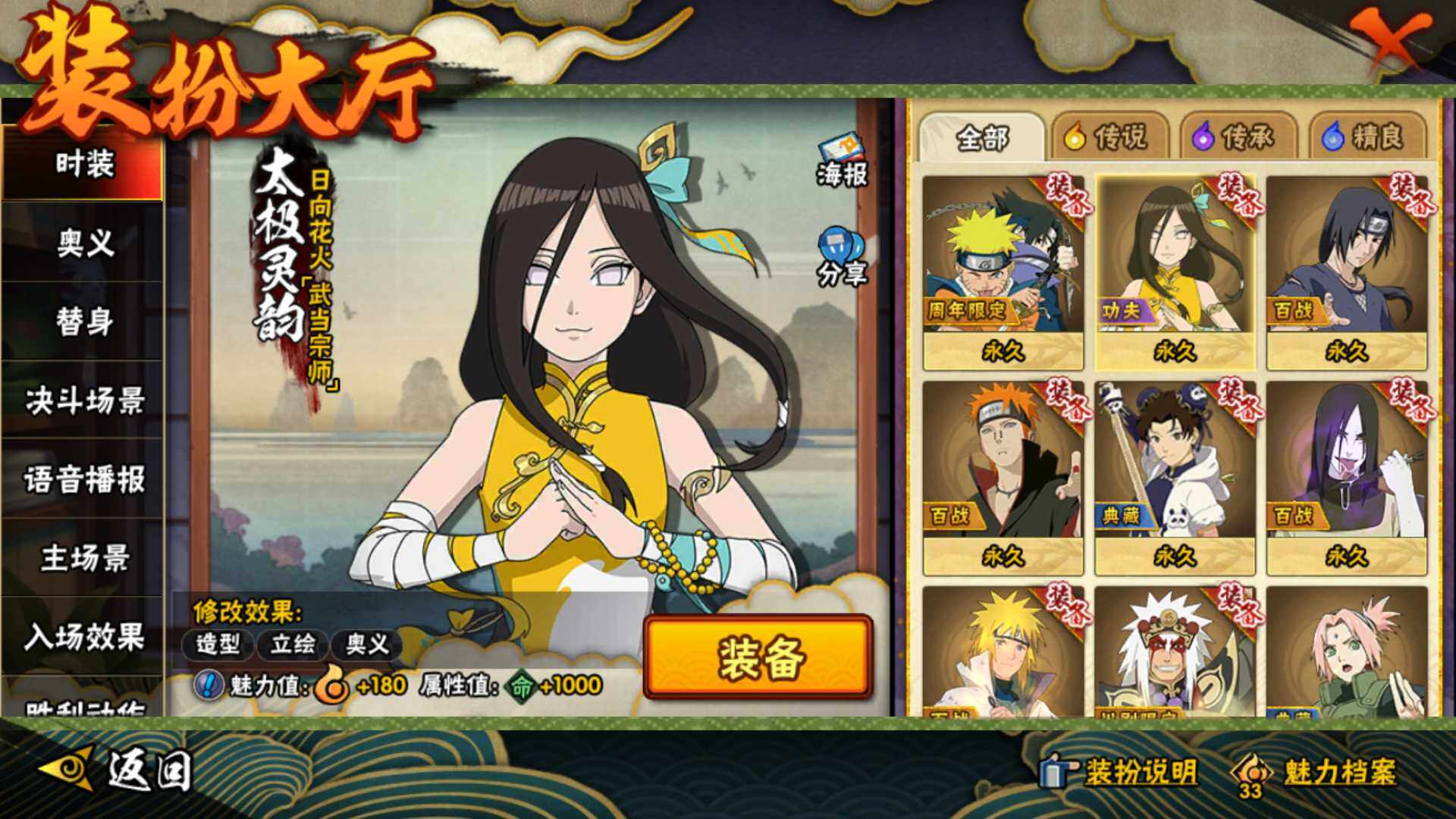 HYLFY41201火影忍者账号详情图18 HYLFY41201火影忍者账号详情图18