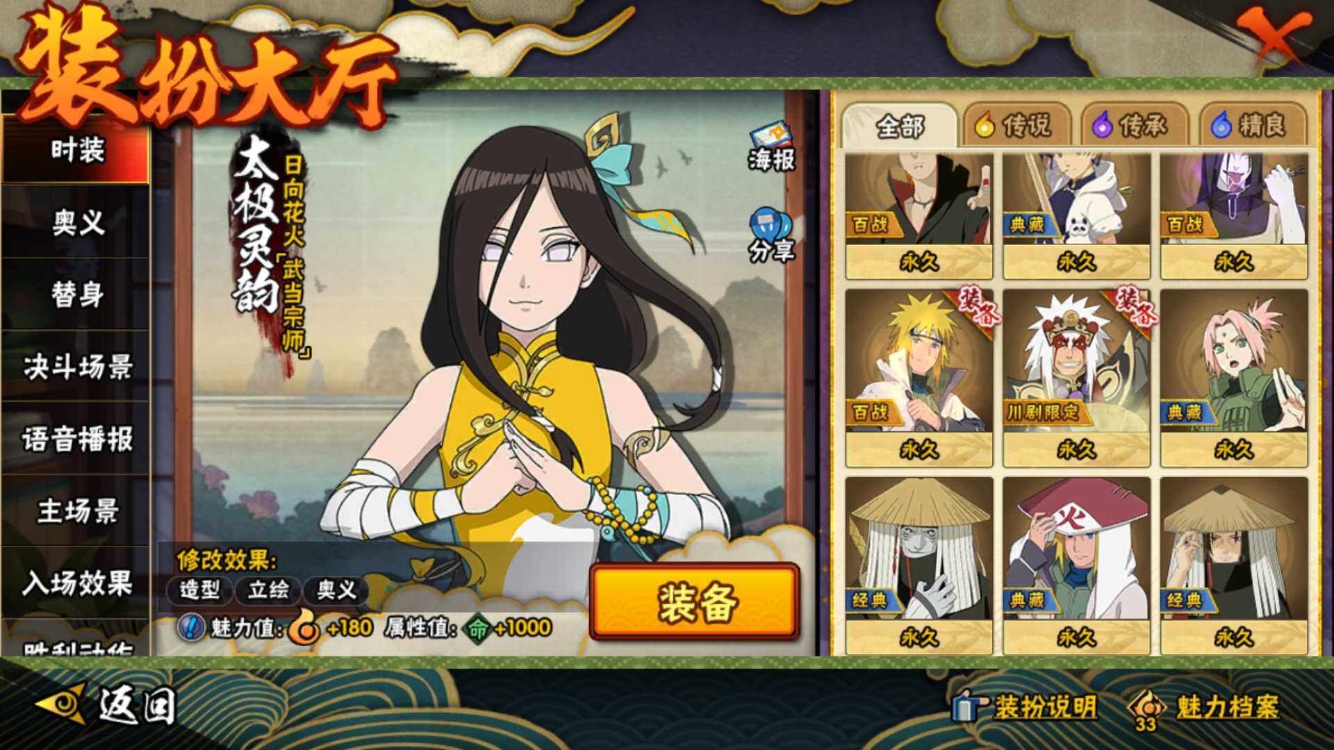 HYLFY41201火影忍者账号详情图19 HYLFY41201火影忍者账号详情图19