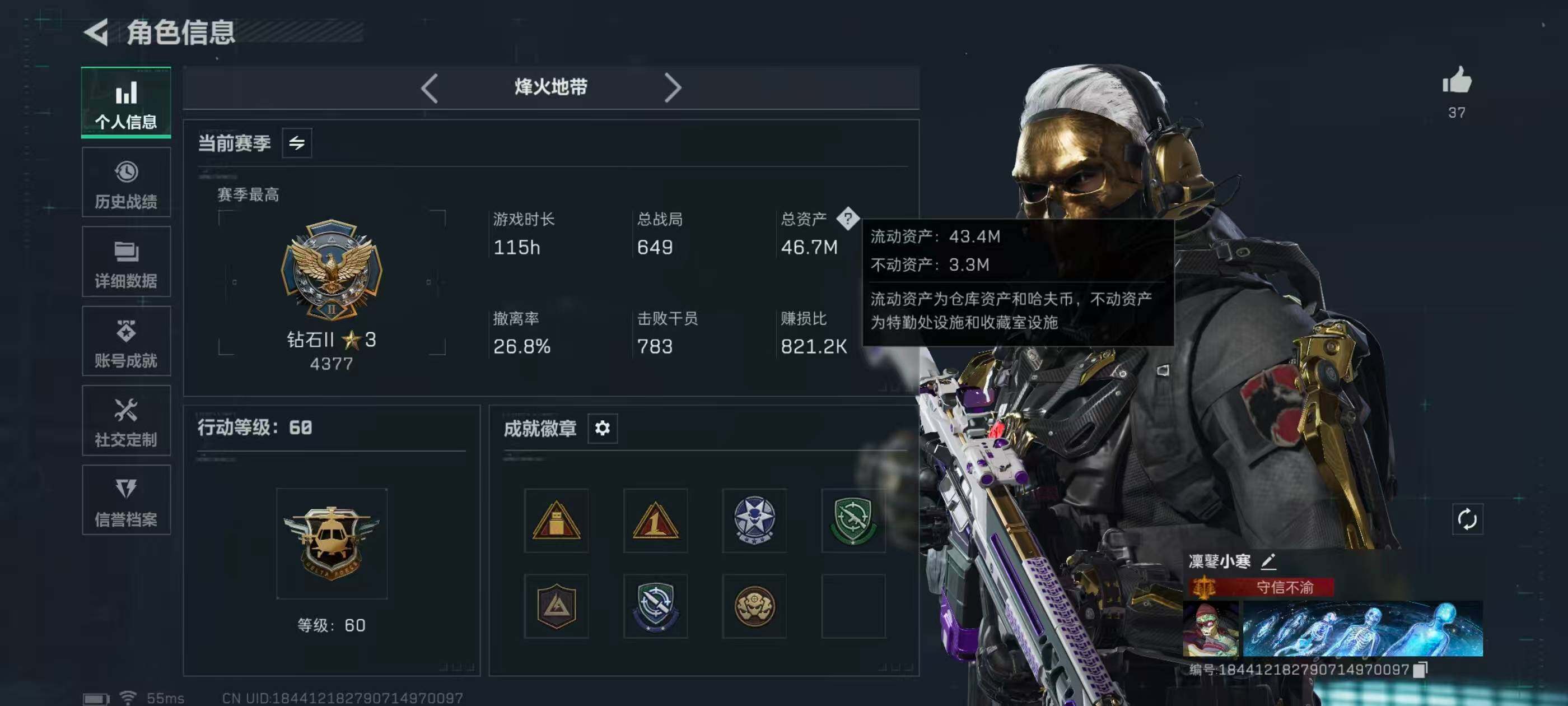 SJZCMW44033三角洲行动账号详情图3