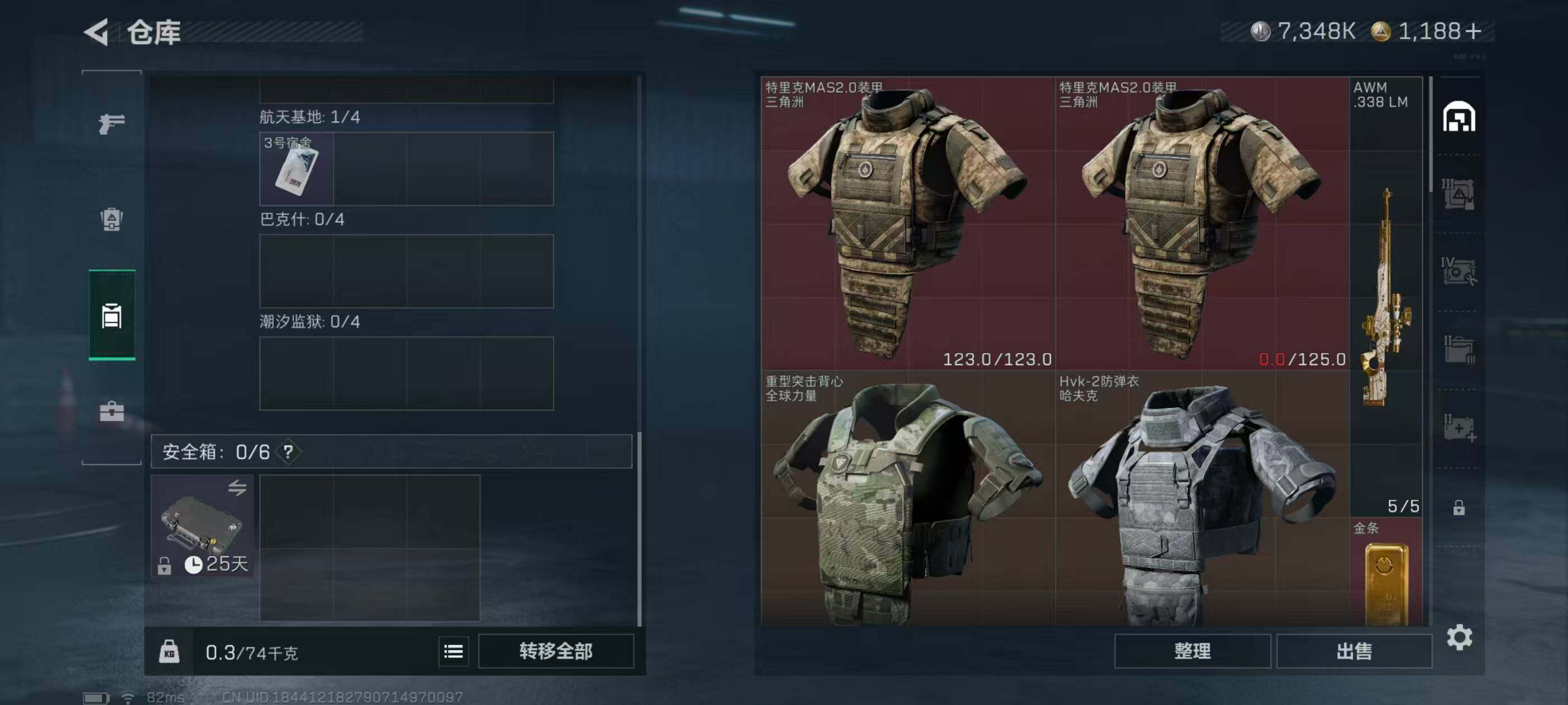 SJZCMW44033三角洲行动账号详情图4