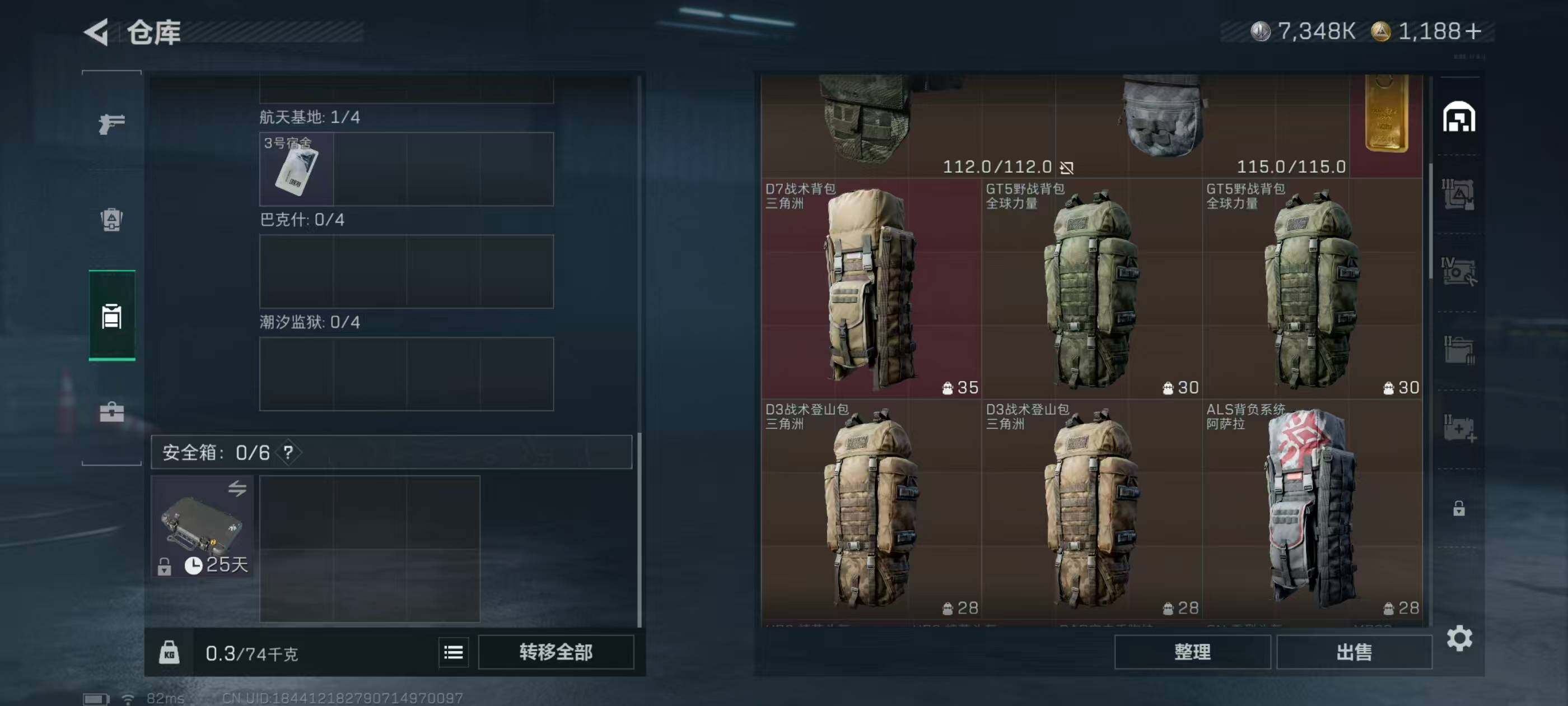 SJZCMW44033三角洲行动账号详情图7